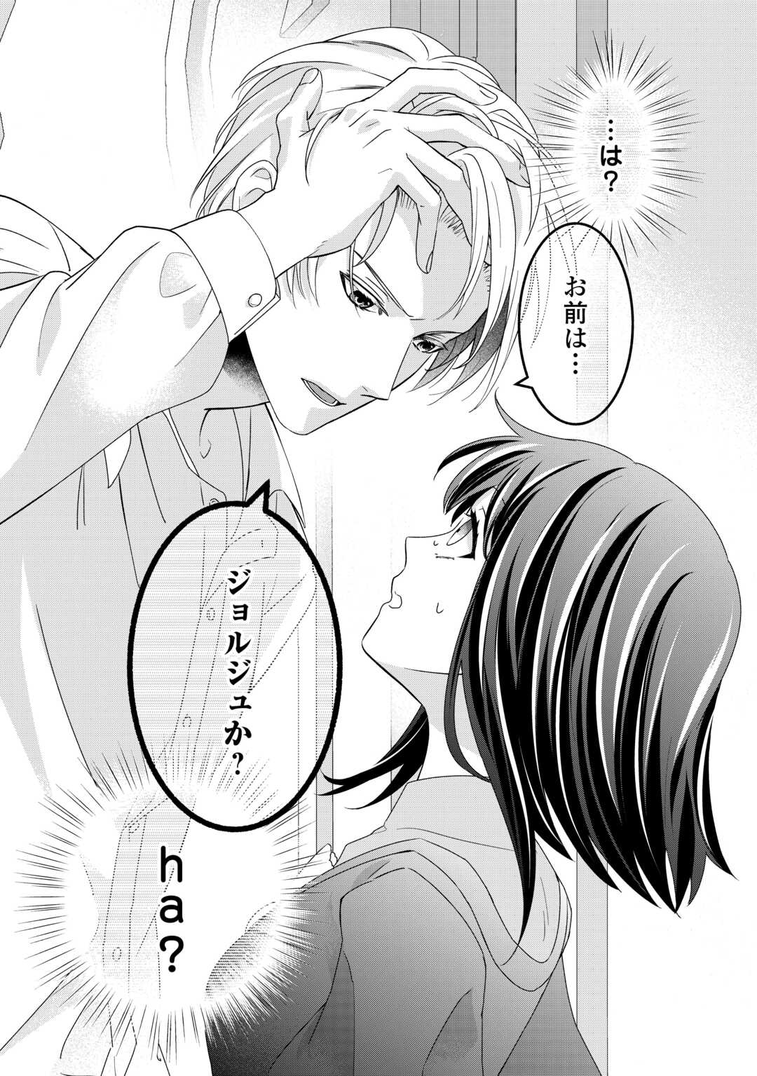 TENSEI KOSHAKU REIJO FUNTO KI WATASHI, RIPPA NI ZAMA ASARETEMISEMASU! - raw - Chapter 24 - https://jpdd.ccdd.to/JPDD/tenseikoshakureijofuntokiwatashirippanizamaasaretemisemasu/233201/c2imq32ok01.jpg