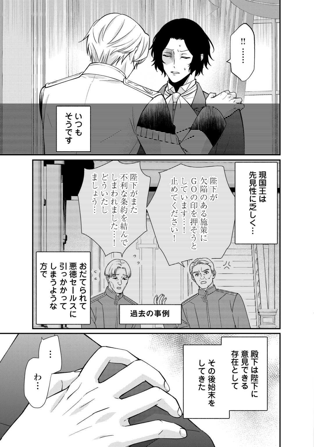 TENSEI KOSHAKU REIJO FUNTO KI WATASHI, RIPPA NI ZAMA ASARETEMISEMASU! - raw - Chapter 24 - https://jpdd.ccdd.to/JPDD/tenseikoshakureijofuntokiwatashirippanizamaasaretemisemasu/233201/cg1njbkulpb.jpg