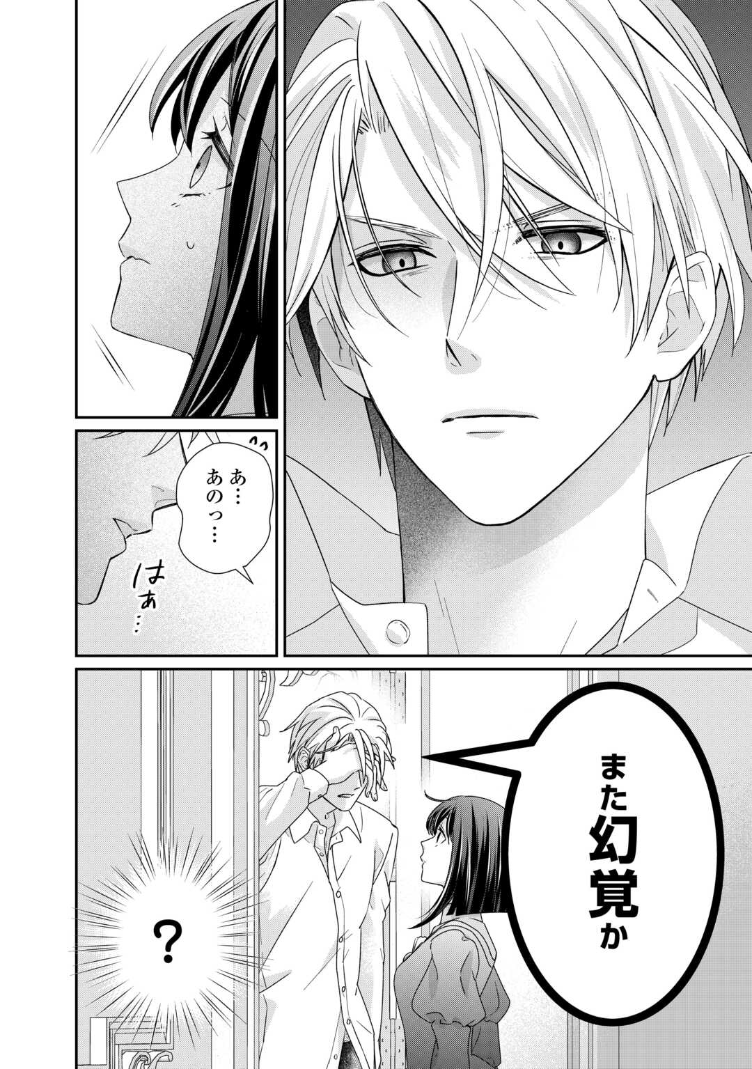 TENSEI KOSHAKU REIJO FUNTO KI WATASHI, RIPPA NI ZAMA ASARETEMISEMASU! - raw - Chapter 24 - https://jpdd.ccdd.to/JPDD/tenseikoshakureijofuntokiwatashirippanizamaasaretemisemasu/233201/cpqcf1xjlp1.jpg