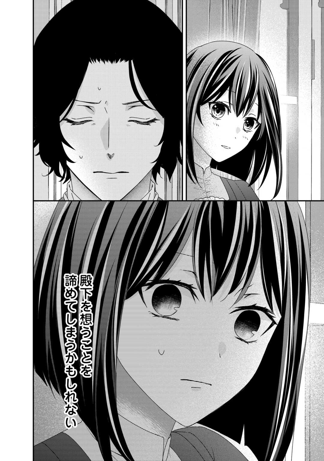 TENSEI KOSHAKU REIJO FUNTO KI WATASHI, RIPPA NI ZAMA ASARETEMISEMASU! - raw - Chapter 24 - https://jpdd.ccdd.to/JPDD/tenseikoshakureijofuntokiwatashirippanizamaasaretemisemasu/233201/dpmfn0esnjf.jpg