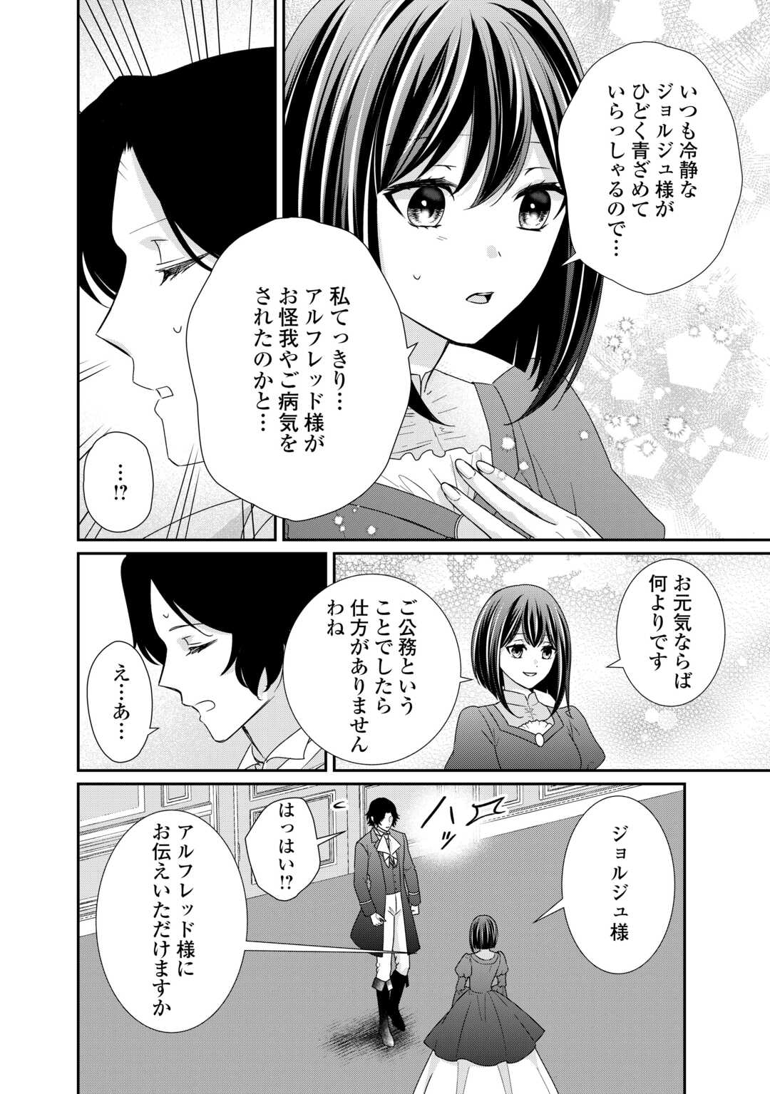 TENSEI KOSHAKU REIJO FUNTO KI WATASHI, RIPPA NI ZAMA ASARETEMISEMASU! - raw - Chapter 24 - https://jpdd.ccdd.to/JPDD/tenseikoshakureijofuntokiwatashirippanizamaasaretemisemasu/233201/dqu5qcl0kn4.jpg