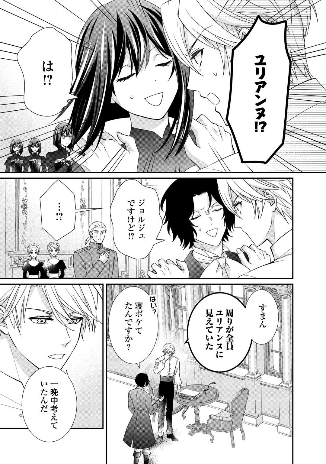 TENSEI KOSHAKU REIJO FUNTO KI WATASHI, RIPPA NI ZAMA ASARETEMISEMASU! - raw - Chapter 24 - https://jpdd.ccdd.to/JPDD/tenseikoshakureijofuntokiwatashirippanizamaasaretemisemasu/233201/isxx0tgimoh.jpg