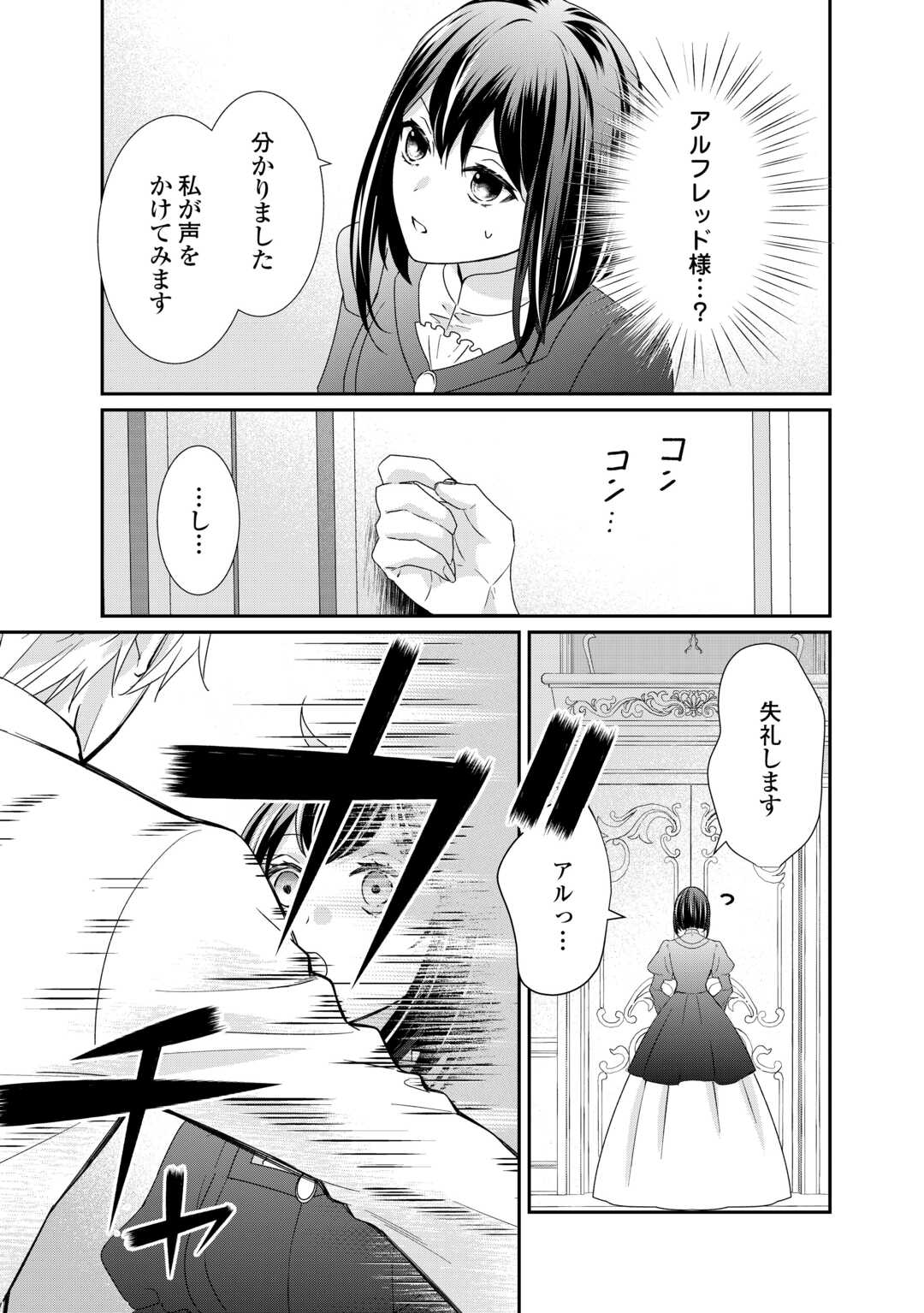 TENSEI KOSHAKU REIJO FUNTO KI WATASHI, RIPPA NI ZAMA ASARETEMISEMASU! - raw - Chapter 24 - https://jpdd.ccdd.to/JPDD/tenseikoshakureijofuntokiwatashirippanizamaasaretemisemasu/233201/luofezzkktt.jpg