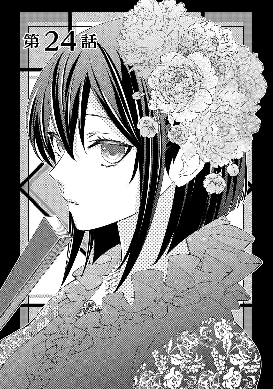 TENSEI KOSHAKU REIJO FUNTO KI WATASHI, RIPPA NI ZAMA ASARETEMISEMASU! - raw - Chapter 24 - https://jpdd.ccdd.to/JPDD/tenseikoshakureijofuntokiwatashirippanizamaasaretemisemasu/233201/oad3neyxs3l.jpg
