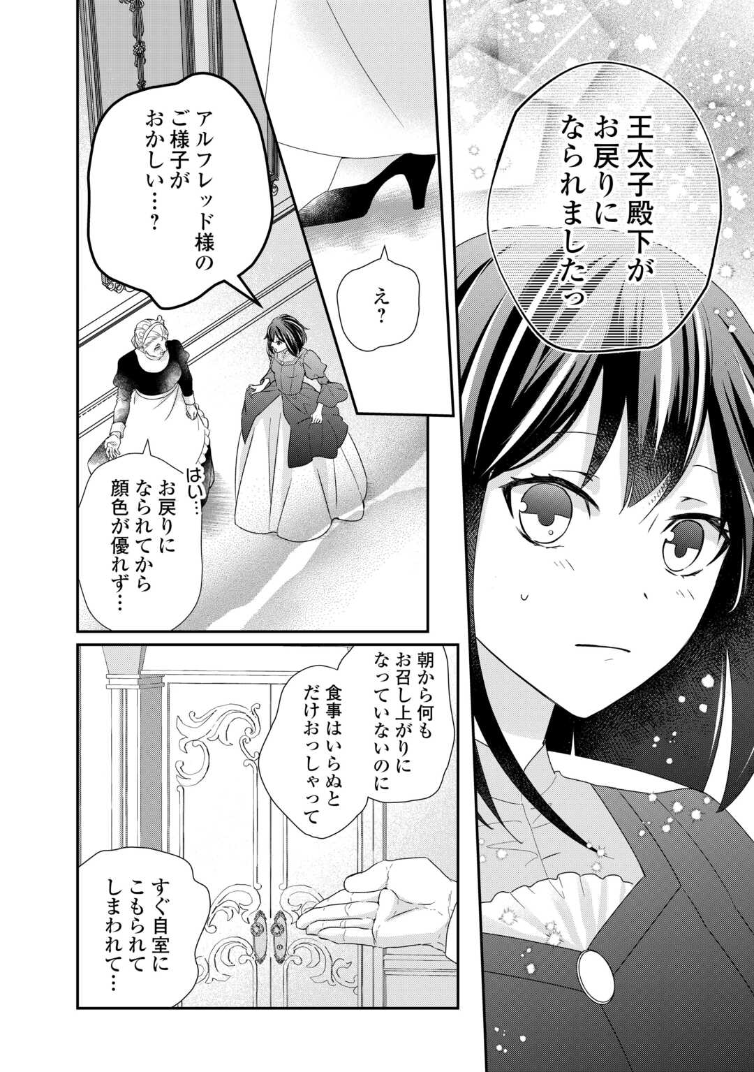 TENSEI KOSHAKU REIJO FUNTO KI WATASHI, RIPPA NI ZAMA ASARETEMISEMASU! - raw - Chapter 24 - https://jpdd.ccdd.to/JPDD/tenseikoshakureijofuntokiwatashirippanizamaasaretemisemasu/233201/ppqgqnqpfx4.jpg