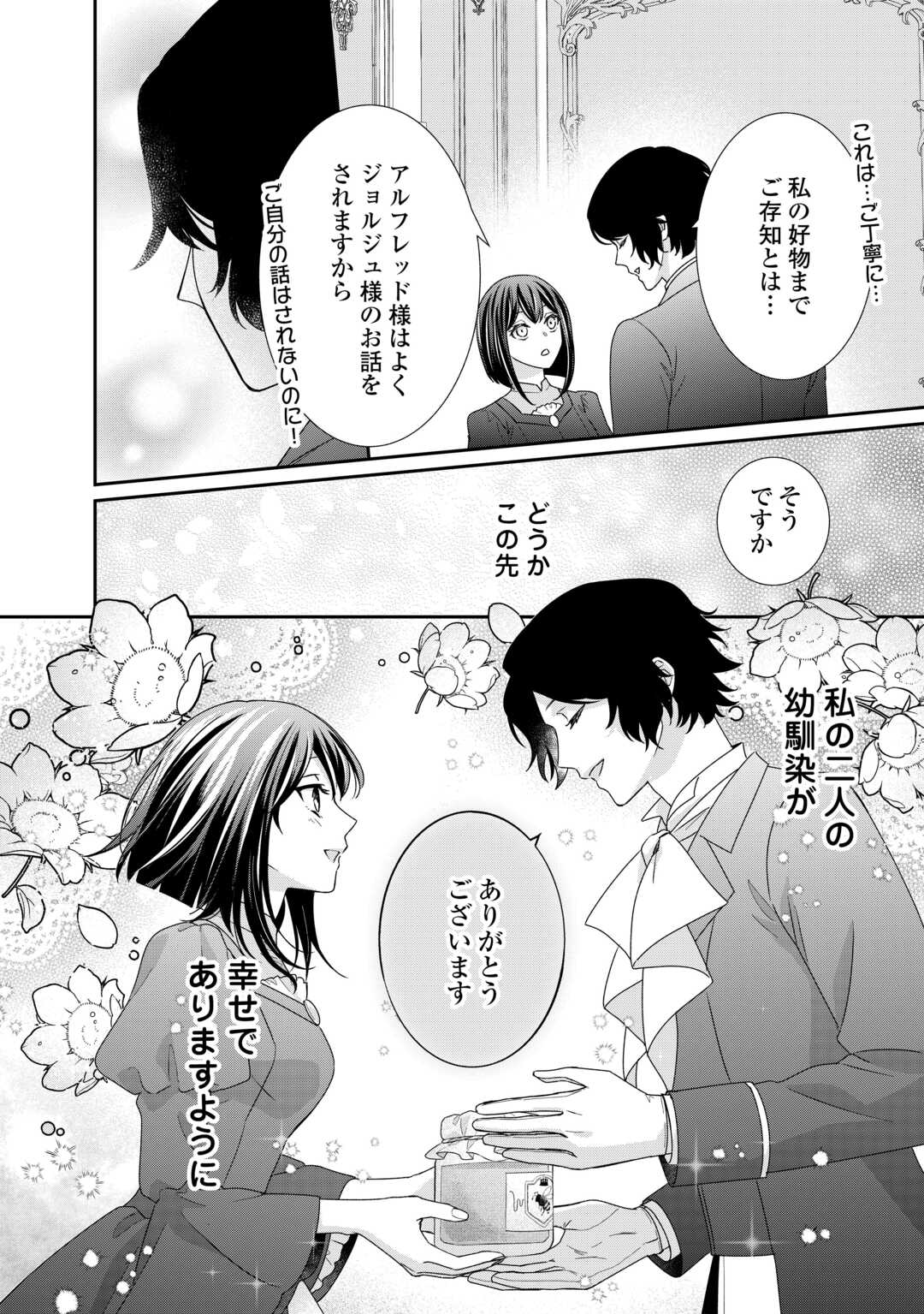 TENSEI KOSHAKU REIJO FUNTO KI WATASHI, RIPPA NI ZAMA ASARETEMISEMASU! - raw - Chapter 24 - https://jpdd.ccdd.to/JPDD/tenseikoshakureijofuntokiwatashirippanizamaasaretemisemasu/233201/snrxxnocxyz.jpg