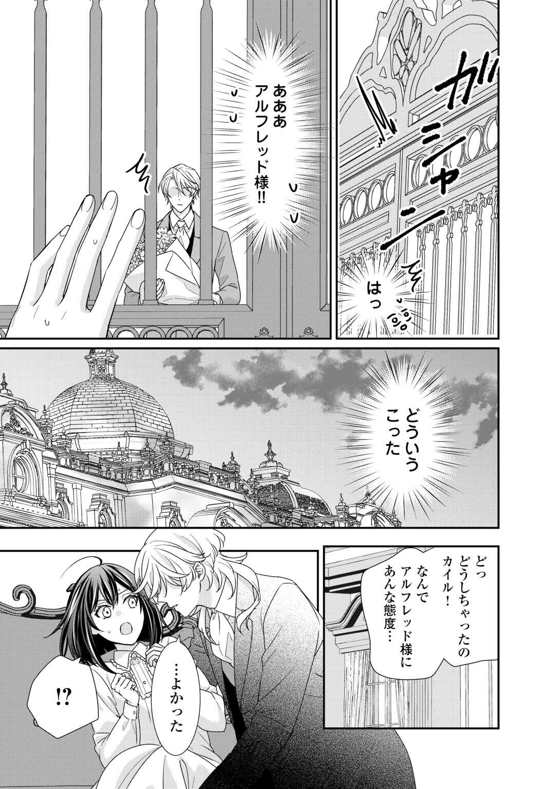 TENSEI KOSHAKU REIJO FUNTO KI WATASHI, RIPPA NI ZAMA ASARETEMISEMASU! - raw - Chapter 26 - https://jpdd.ccdd.to/JPDD/tenseikoshakureijofuntokiwatashirippanizamaasaretemisemasu/237831/3pufdigau0l.jpg