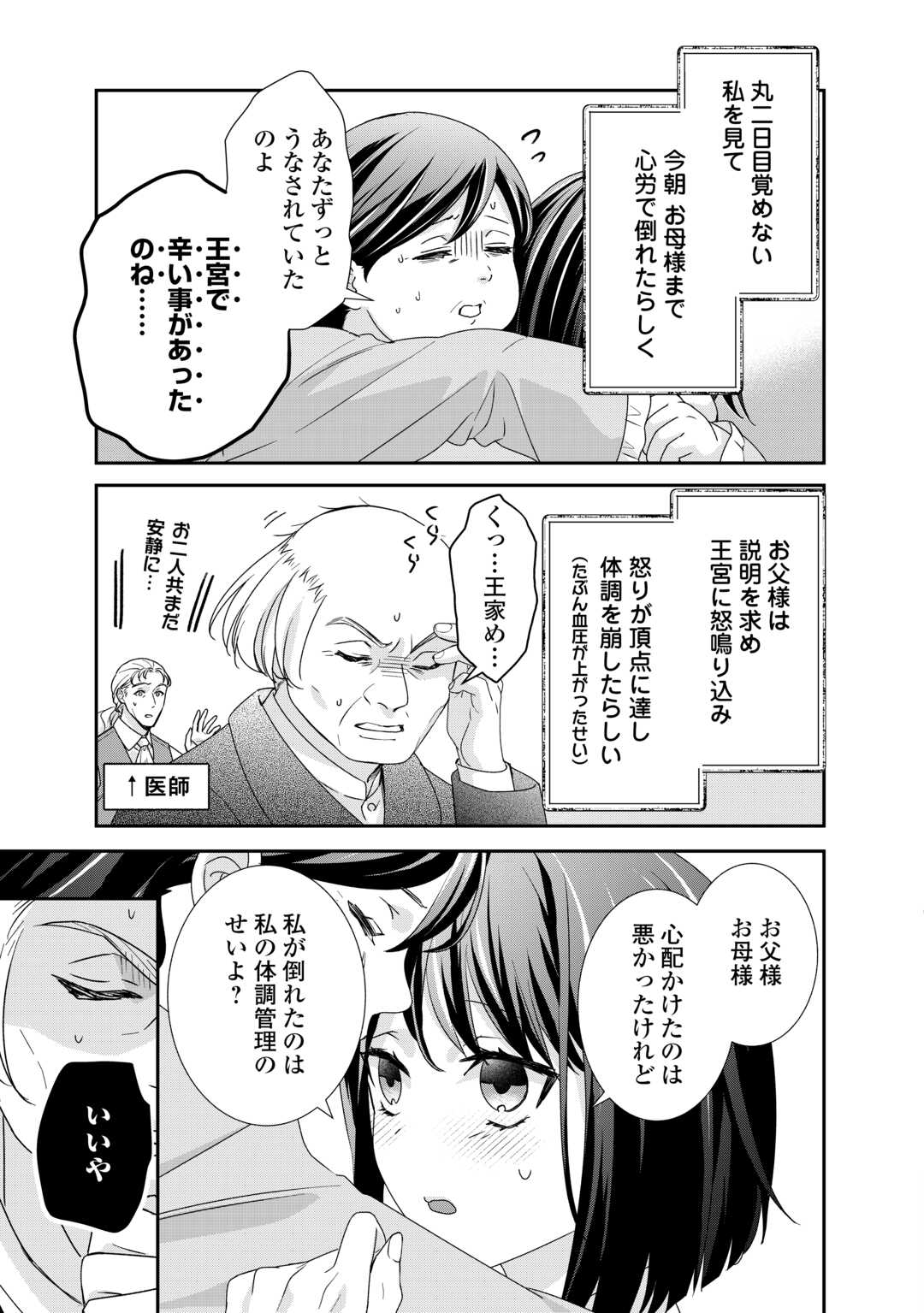 TENSEI KOSHAKU REIJO FUNTO KI WATASHI, RIPPA NI ZAMA ASARETEMISEMASU! - raw - Chapter 26 - https://jpdd.ccdd.to/JPDD/tenseikoshakureijofuntokiwatashirippanizamaasaretemisemasu/237831/3ql42xxawdp.jpg