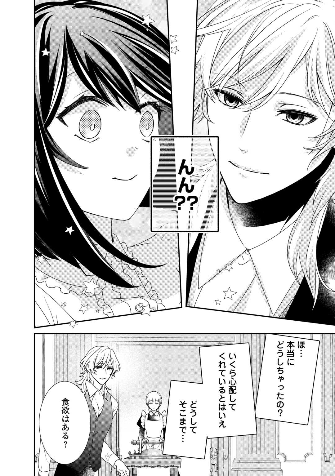 TENSEI KOSHAKU REIJO FUNTO KI WATASHI, RIPPA NI ZAMA ASARETEMISEMASU! - raw - Chapter 26 - https://jpdd.ccdd.to/JPDD/tenseikoshakureijofuntokiwatashirippanizamaasaretemisemasu/237831/a4emhch0ile.jpg