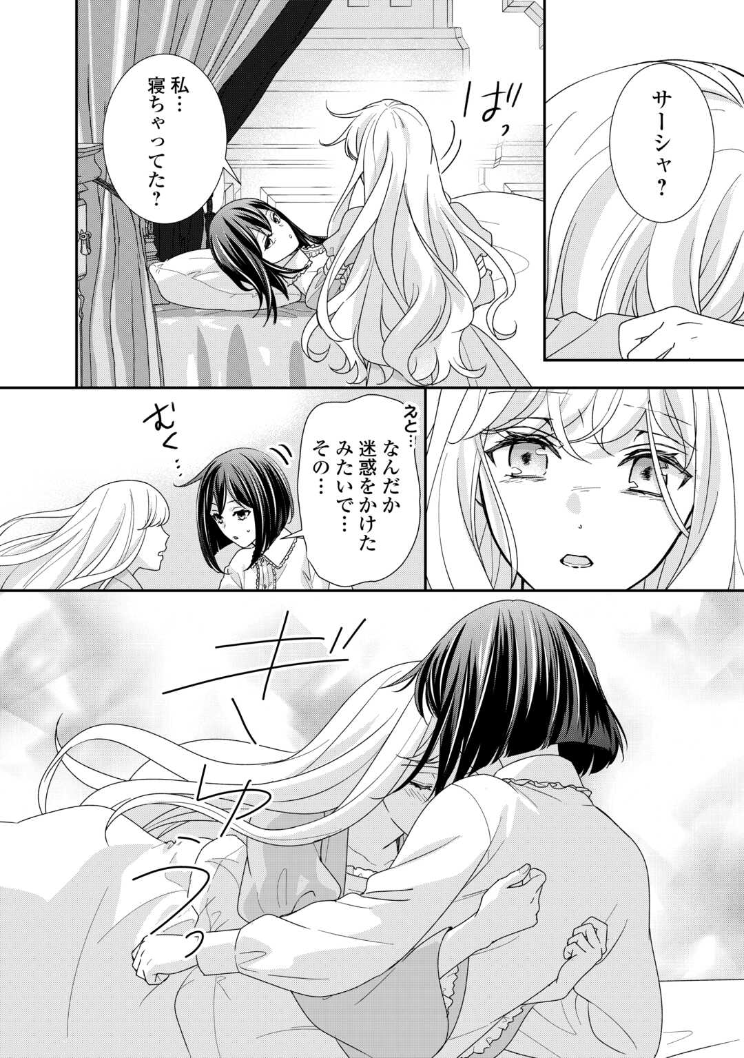 TENSEI KOSHAKU REIJO FUNTO KI WATASHI, RIPPA NI ZAMA ASARETEMISEMASU! - raw - Chapter 26 - https://jpdd.ccdd.to/JPDD/tenseikoshakureijofuntokiwatashirippanizamaasaretemisemasu/237831/e55z5rkfs0l.jpg