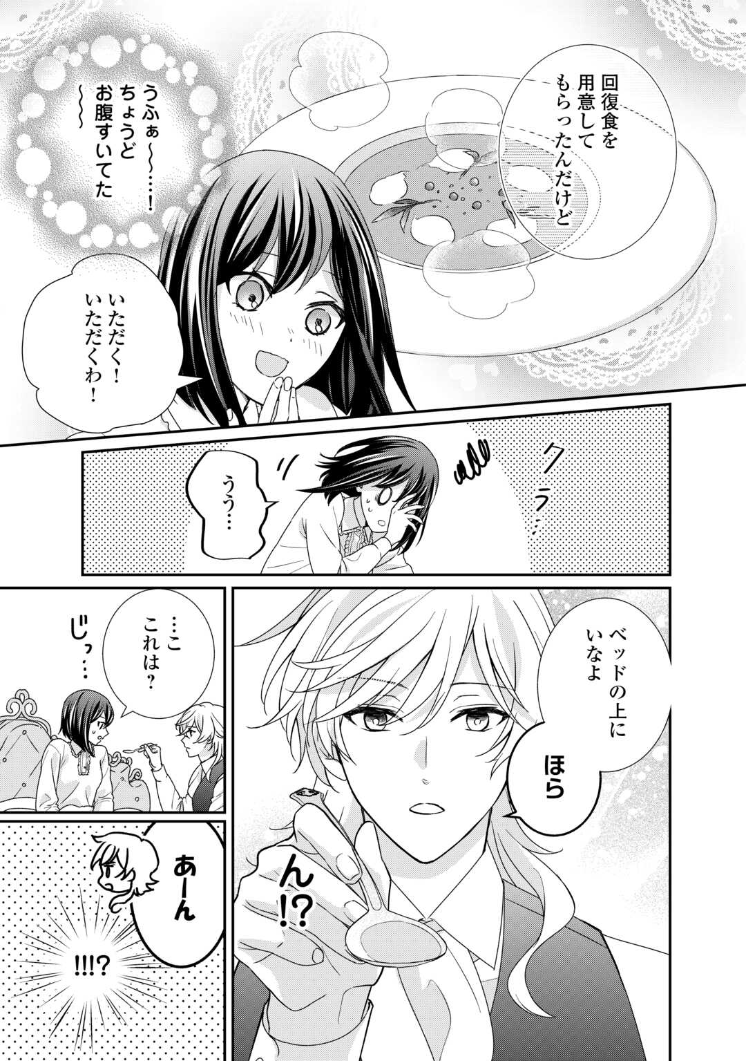 TENSEI KOSHAKU REIJO FUNTO KI WATASHI, RIPPA NI ZAMA ASARETEMISEMASU! - raw - Chapter 26 - https://jpdd.ccdd.to/JPDD/tenseikoshakureijofuntokiwatashirippanizamaasaretemisemasu/237831/exq51qhms23.jpg