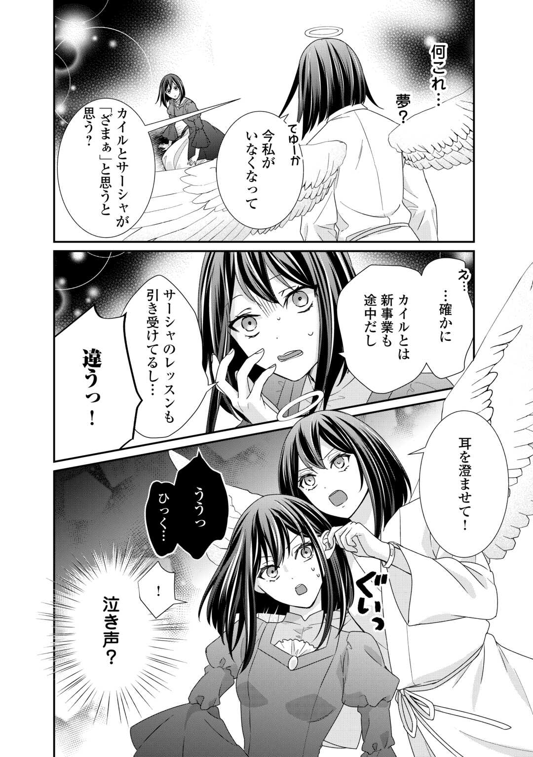 TENSEI KOSHAKU REIJO FUNTO KI WATASHI, RIPPA NI ZAMA ASARETEMISEMASU! - raw - Chapter 26 - https://jpdd.ccdd.to/JPDD/tenseikoshakureijofuntokiwatashirippanizamaasaretemisemasu/237831/fphesendzvp.jpg