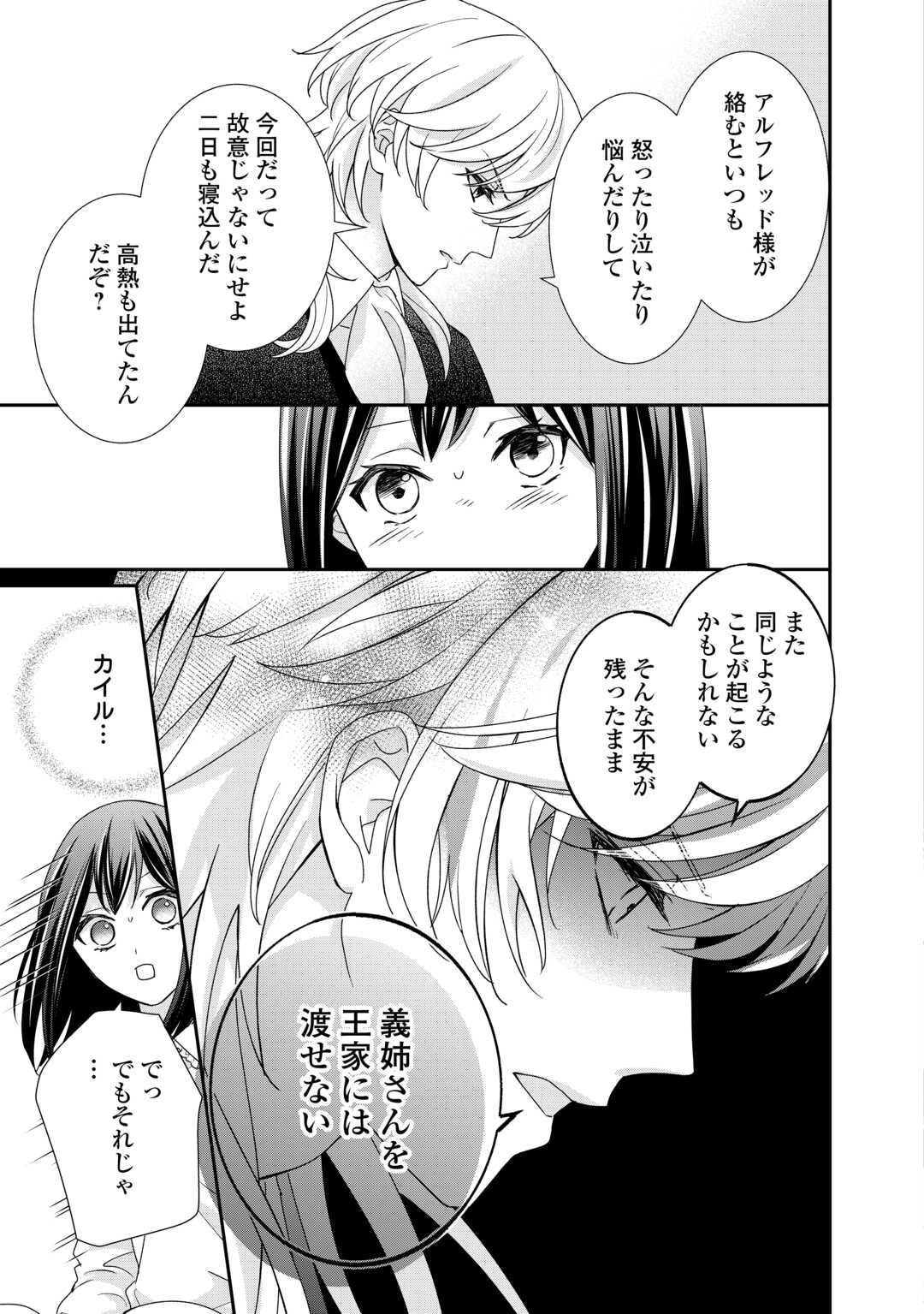 TENSEI KOSHAKU REIJO FUNTO KI WATASHI, RIPPA NI ZAMA ASARETEMISEMASU! - raw - Chapter 26 - https://jpdd.ccdd.to/JPDD/tenseikoshakureijofuntokiwatashirippanizamaasaretemisemasu/237831/iksa2lh5ds0.jpg