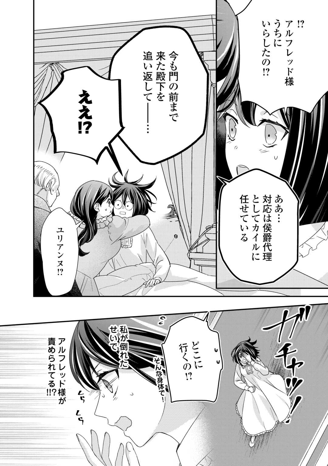 TENSEI KOSHAKU REIJO FUNTO KI WATASHI, RIPPA NI ZAMA ASARETEMISEMASU! - raw - Chapter 26 - https://jpdd.ccdd.to/JPDD/tenseikoshakureijofuntokiwatashirippanizamaasaretemisemasu/237831/qfmzvtpf5to.jpg