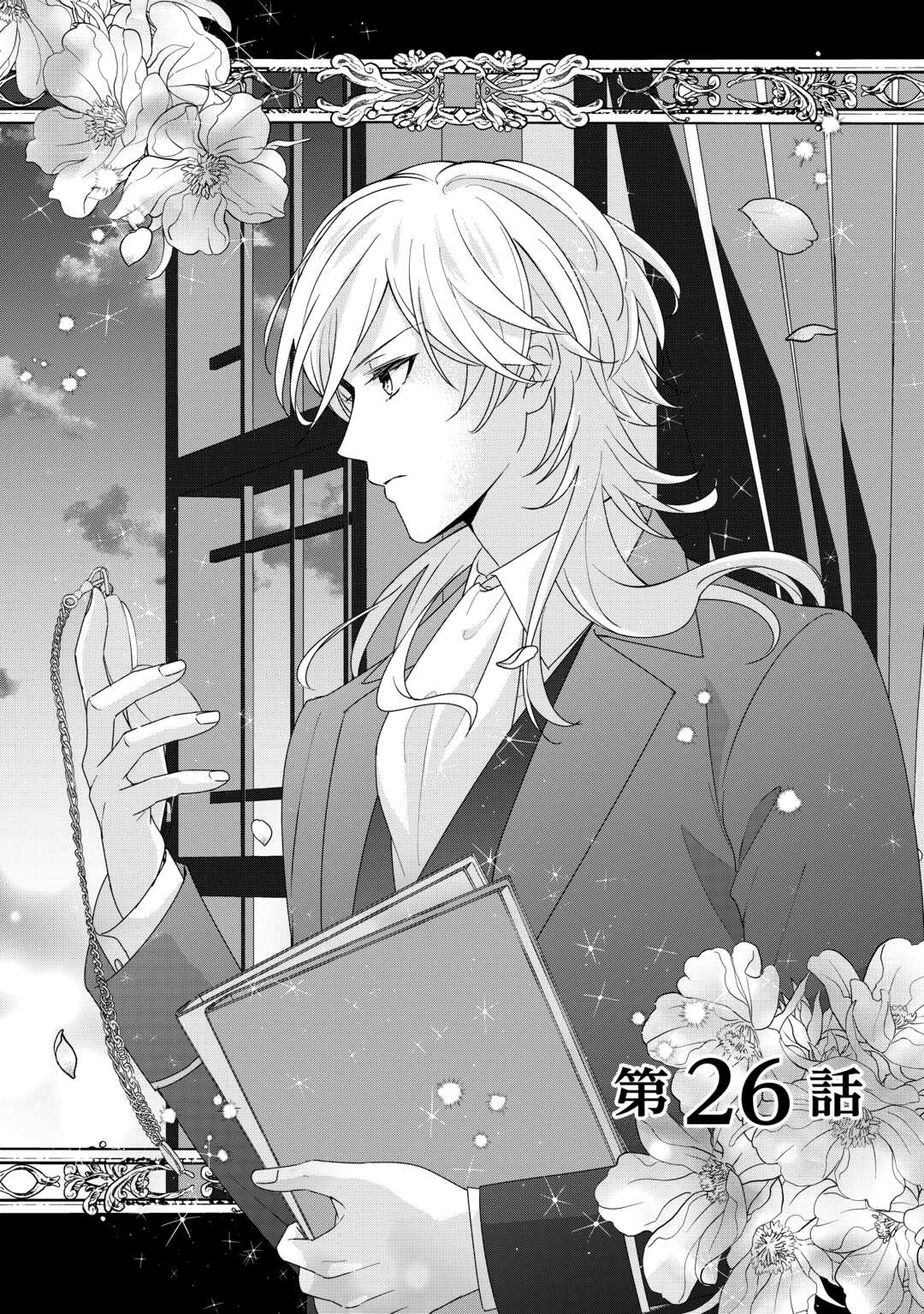 TENSEI KOSHAKU REIJO FUNTO KI WATASHI, RIPPA NI ZAMA ASARETEMISEMASU! - raw - Chapter 26 - https://jpdd.ccdd.to/JPDD/tenseikoshakureijofuntokiwatashirippanizamaasaretemisemasu/237831/rikuj0nhhth.jpg