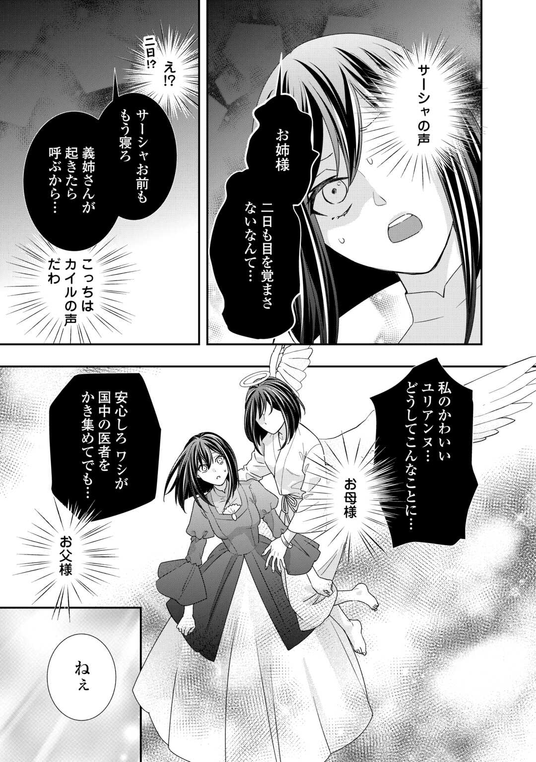 TENSEI KOSHAKU REIJO FUNTO KI WATASHI, RIPPA NI ZAMA ASARETEMISEMASU! - raw - Chapter 26 - https://jpdd.ccdd.to/JPDD/tenseikoshakureijofuntokiwatashirippanizamaasaretemisemasu/237831/rj3tihruxbq.jpg