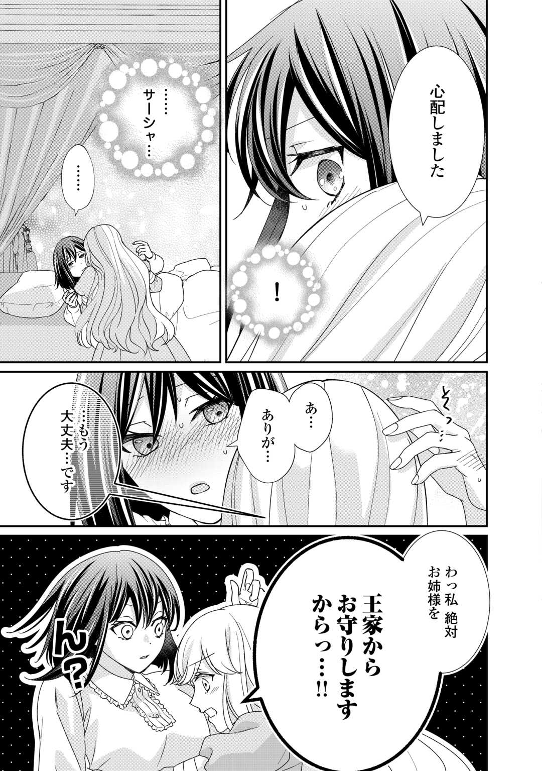 TENSEI KOSHAKU REIJO FUNTO KI WATASHI, RIPPA NI ZAMA ASARETEMISEMASU! - raw - Chapter 26 - https://jpdd.ccdd.to/JPDD/tenseikoshakureijofuntokiwatashirippanizamaasaretemisemasu/237831/tx1evtbcixa.jpg