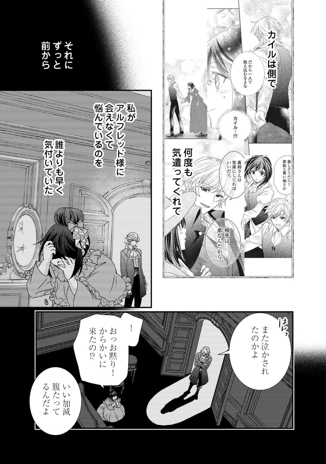 TENSEI KOSHAKU REIJO FUNTO KI WATASHI, RIPPA NI ZAMA ASARETEMISEMASU! - raw - Chapter 26 - https://jpdd.ccdd.to/JPDD/tenseikoshakureijofuntokiwatashirippanizamaasaretemisemasu/237831/uvyatb2hm05.jpg