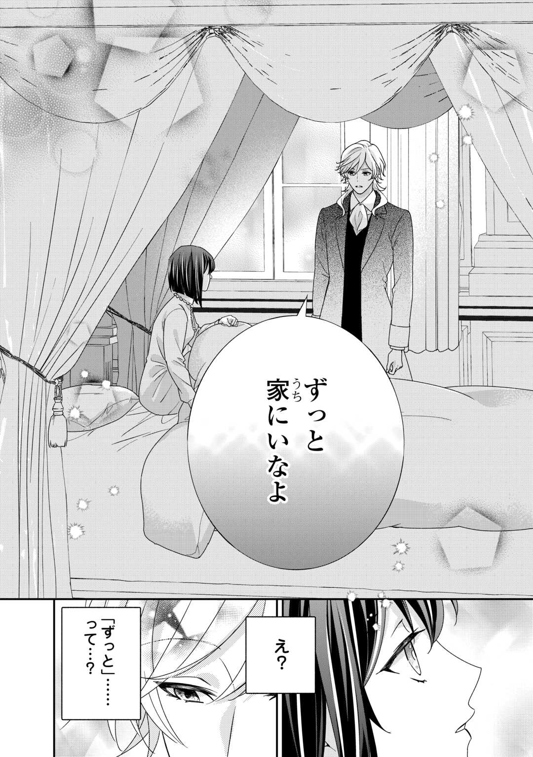 TENSEI KOSHAKU REIJO FUNTO KI WATASHI, RIPPA NI ZAMA ASARETEMISEMASU! - raw - Chapter 26 - https://jpdd.ccdd.to/JPDD/tenseikoshakureijofuntokiwatashirippanizamaasaretemisemasu/237831/wk2pjmozaly.jpg