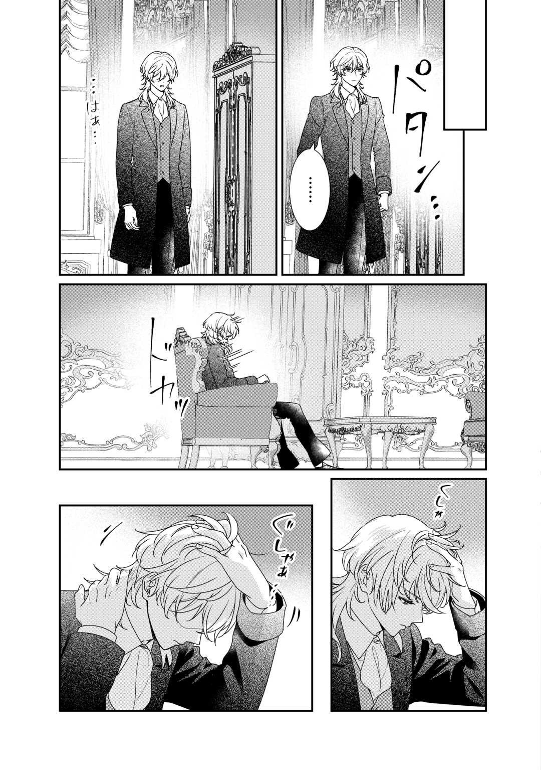 TENSEI KOSHAKU REIJO FUNTO KI WATASHI, RIPPA NI ZAMA ASARETEMISEMASU! - raw - Chapter 28 - https://jpdd.ccdd.to/JPDD/tenseikoshakureijofuntokiwatashirippanizamaasaretemisemasu/269264/c3qyiwdz0ga.jpg
