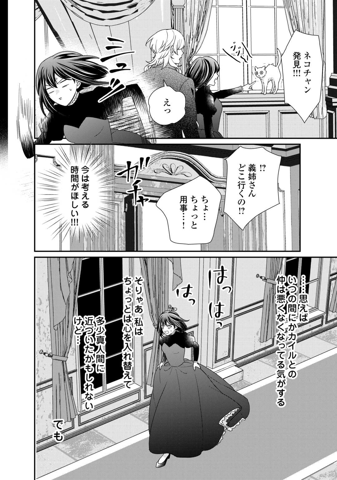 TENSEI KOSHAKU REIJO FUNTO KI WATASHI, RIPPA NI ZAMA ASARETEMISEMASU! - raw - Chapter 28 - https://jpdd.ccdd.to/JPDD/tenseikoshakureijofuntokiwatashirippanizamaasaretemisemasu/269264/iuexqhdzyro.jpg