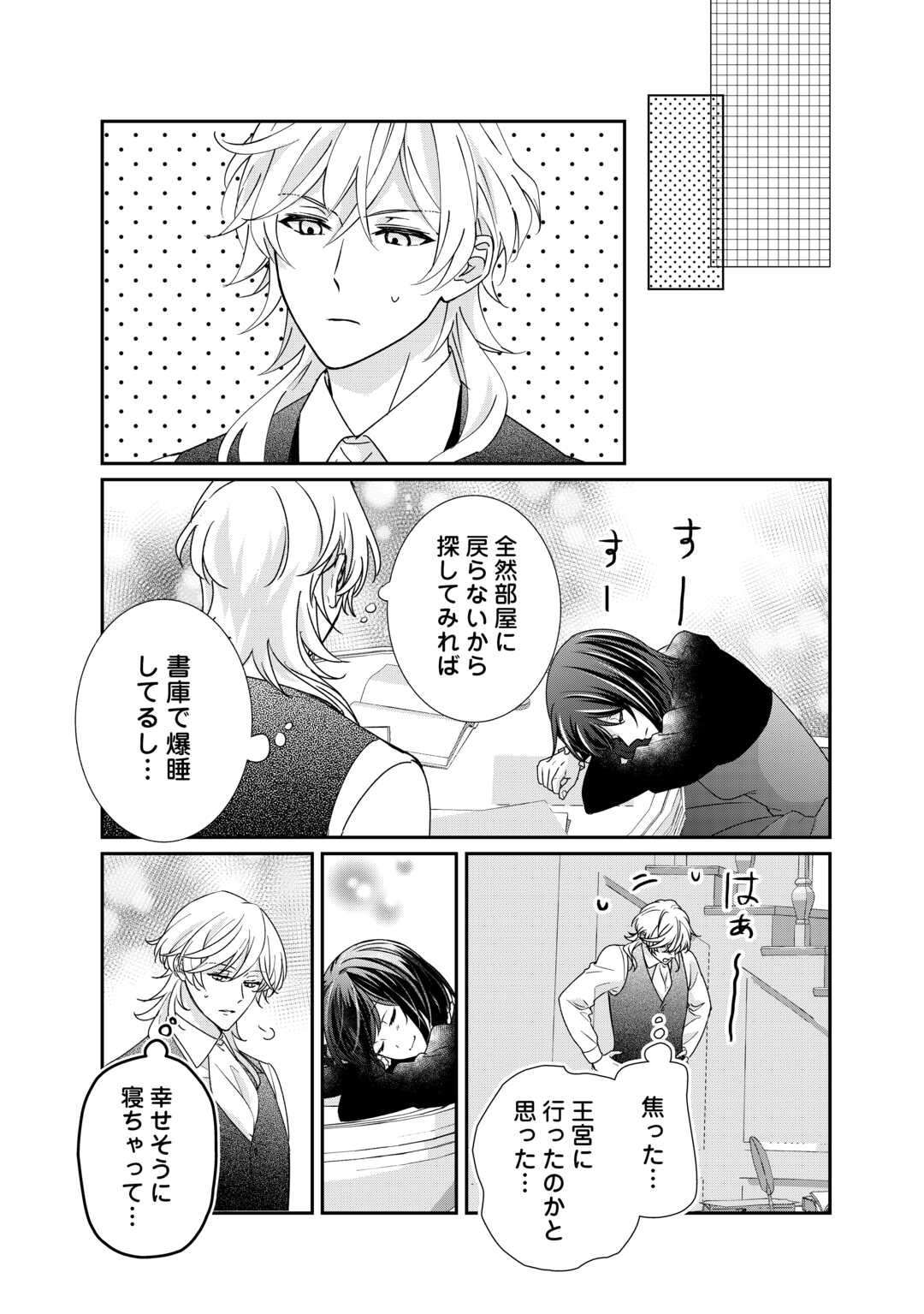 TENSEI KOSHAKU REIJO FUNTO KI WATASHI, RIPPA NI ZAMA ASARETEMISEMASU! - raw - Chapter 28 - https://jpdd.ccdd.to/JPDD/tenseikoshakureijofuntokiwatashirippanizamaasaretemisemasu/269264/lvdge2qijpq.jpg