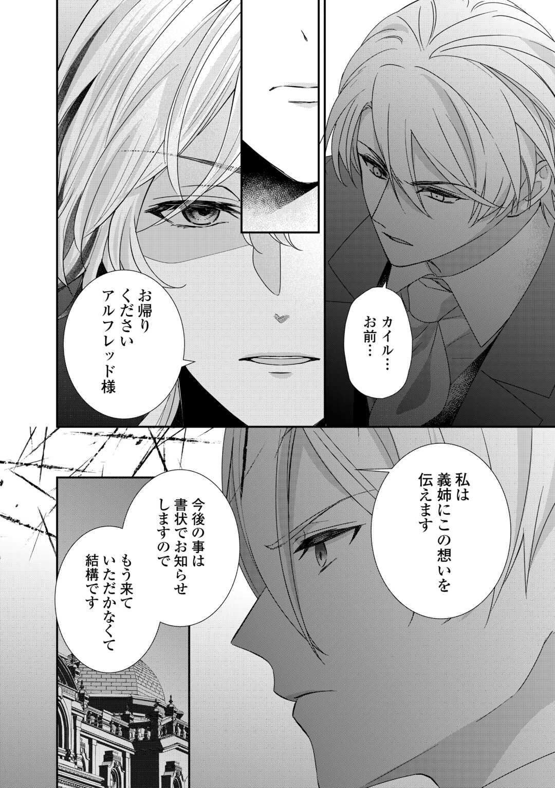 TENSEI KOSHAKU REIJO FUNTO KI WATASHI, RIPPA NI ZAMA ASARETEMISEMASU! - raw - Chapter 28 - https://jpdd.ccdd.to/JPDD/tenseikoshakureijofuntokiwatashirippanizamaasaretemisemasu/269264/tg43up51mm2.jpg