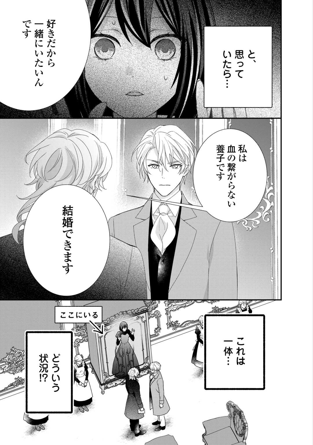 TENSEI KOSHAKU REIJO FUNTO KI WATASHI, RIPPA NI ZAMA ASARETEMISEMASU! - raw - Chapter 28 - https://jpdd.ccdd.to/JPDD/tenseikoshakureijofuntokiwatashirippanizamaasaretemisemasu/269264/u5pvnyqynnm.jpg