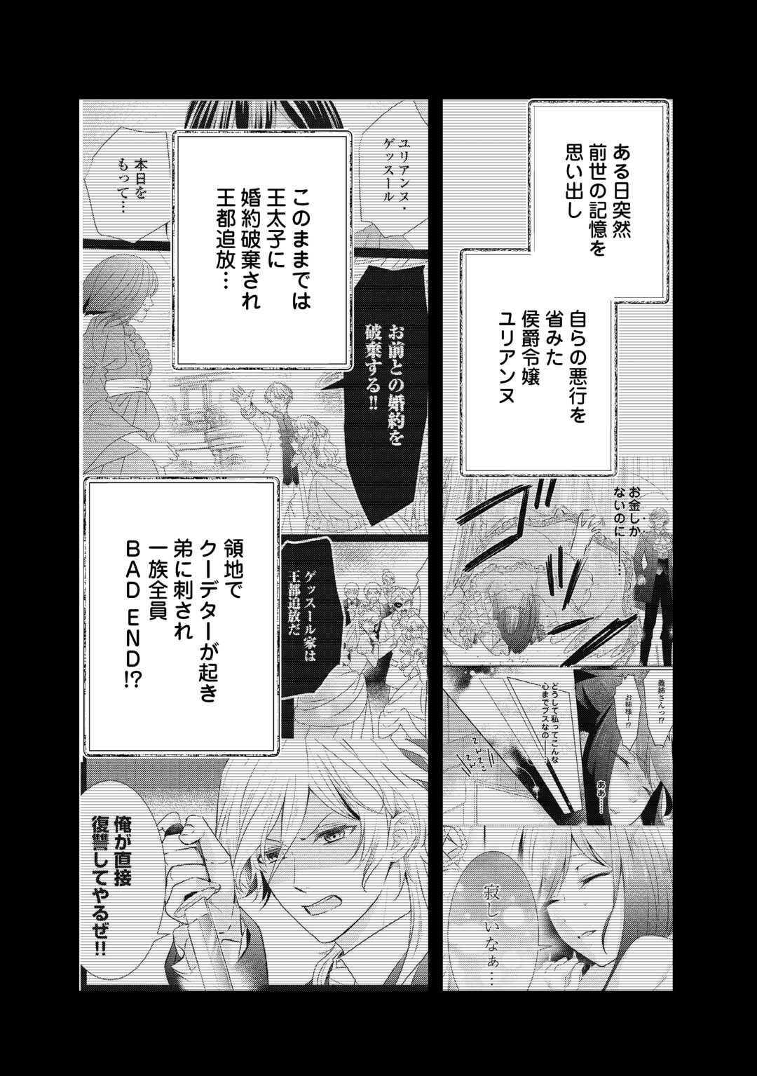 TENSEI KOSHAKU REIJO FUNTO KI WATASHI, RIPPA NI ZAMA ASARETEMISEMASU! - raw - Chapter 28 - https://jpdd.ccdd.to/JPDD/tenseikoshakureijofuntokiwatashirippanizamaasaretemisemasu/269264/xpfx1lqbd05.jpg