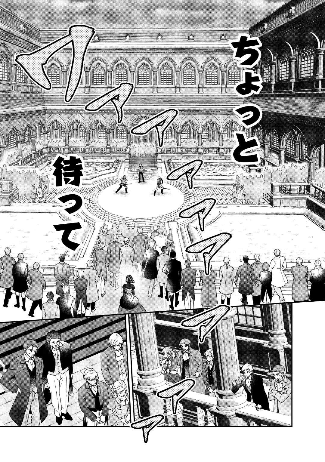 TENSEI KOSHAKU REIJO FUNTO KI WATASHI, RIPPA NI ZAMA ASARETEMISEMASU! - raw - Chapter 29 - https://jpdd.ccdd.to/JPDD/tenseikoshakureijofuntokiwatashirippanizamaasaretemisemasu/279253/0u0fe4wx3rv.jpg