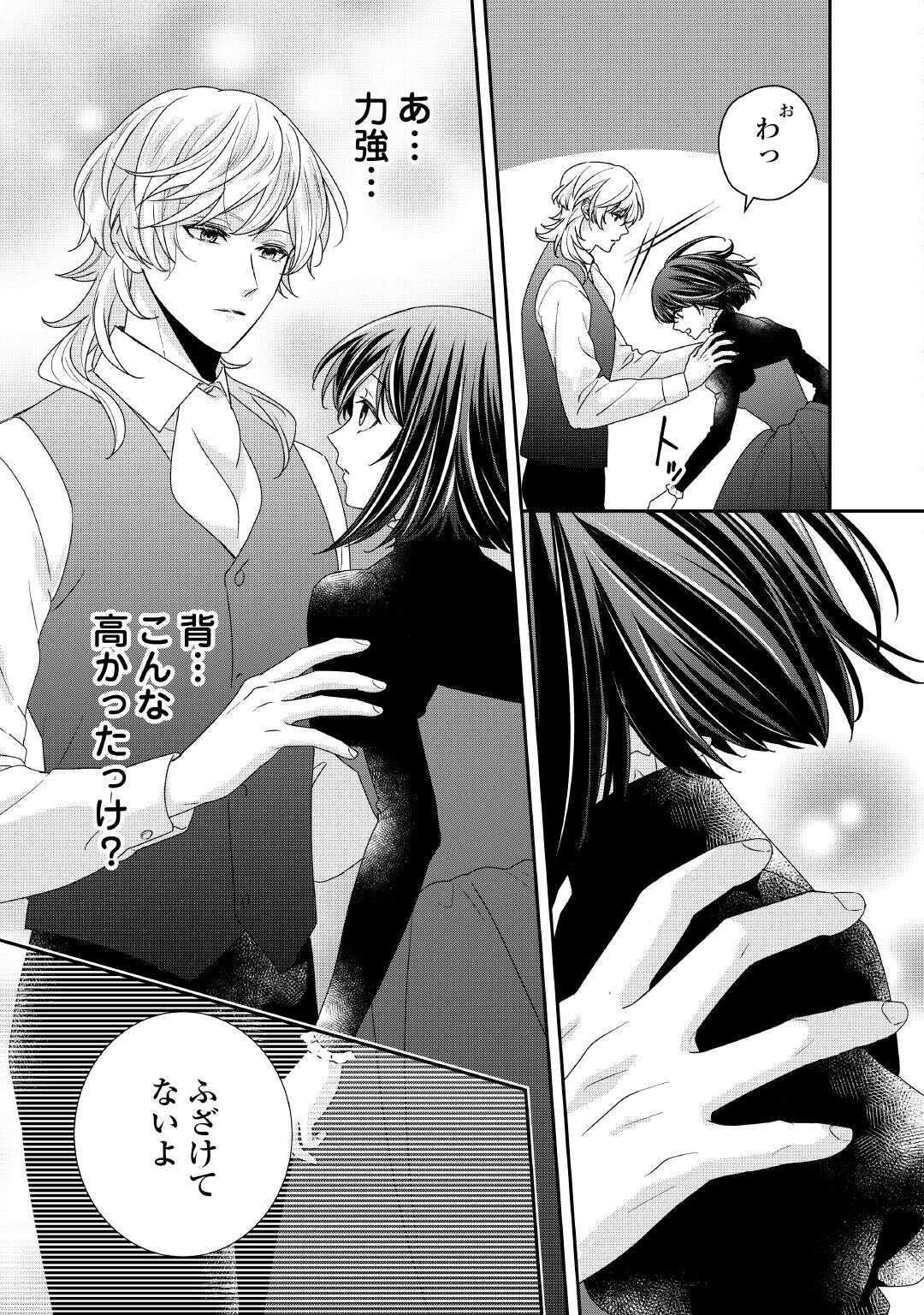TENSEI KOSHAKU REIJO FUNTO KI WATASHI, RIPPA NI ZAMA ASARETEMISEMASU! - raw - Chapter 29 - https://jpdd.ccdd.to/JPDD/tenseikoshakureijofuntokiwatashirippanizamaasaretemisemasu/279253/5ahiak1ukkc.jpg