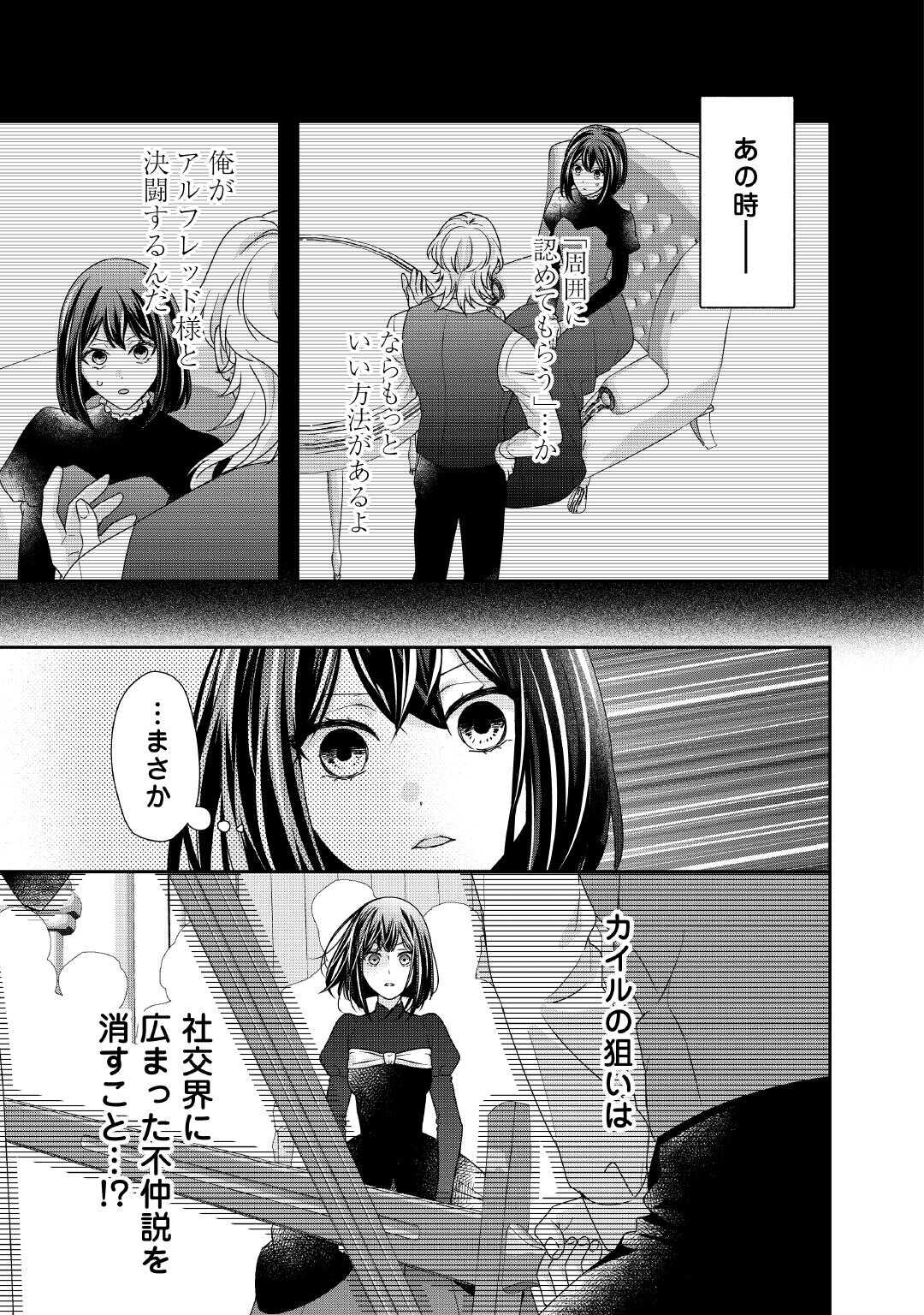 TENSEI KOSHAKU REIJO FUNTO KI WATASHI, RIPPA NI ZAMA ASARETEMISEMASU! - raw - Chapter 29 - https://jpdd.ccdd.to/JPDD/tenseikoshakureijofuntokiwatashirippanizamaasaretemisemasu/279253/a5rqzcg0kqt.jpg