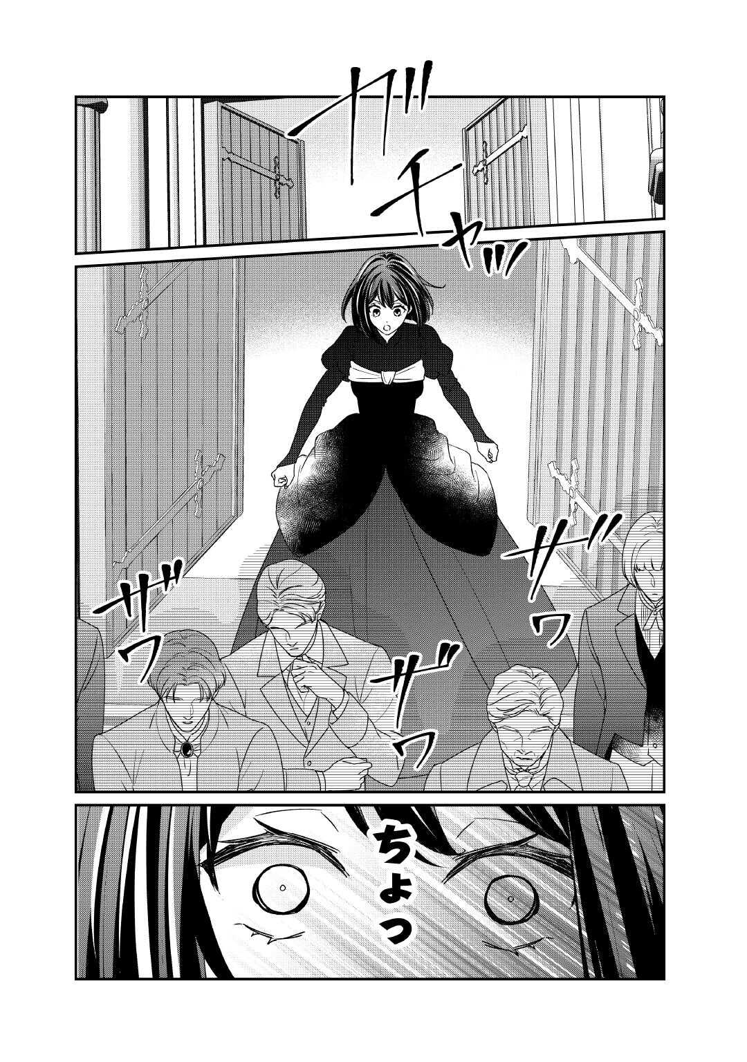 TENSEI KOSHAKU REIJO FUNTO KI WATASHI, RIPPA NI ZAMA ASARETEMISEMASU! - raw - Chapter 29 - https://jpdd.ccdd.to/JPDD/tenseikoshakureijofuntokiwatashirippanizamaasaretemisemasu/279253/fkyiadujqhq.jpg