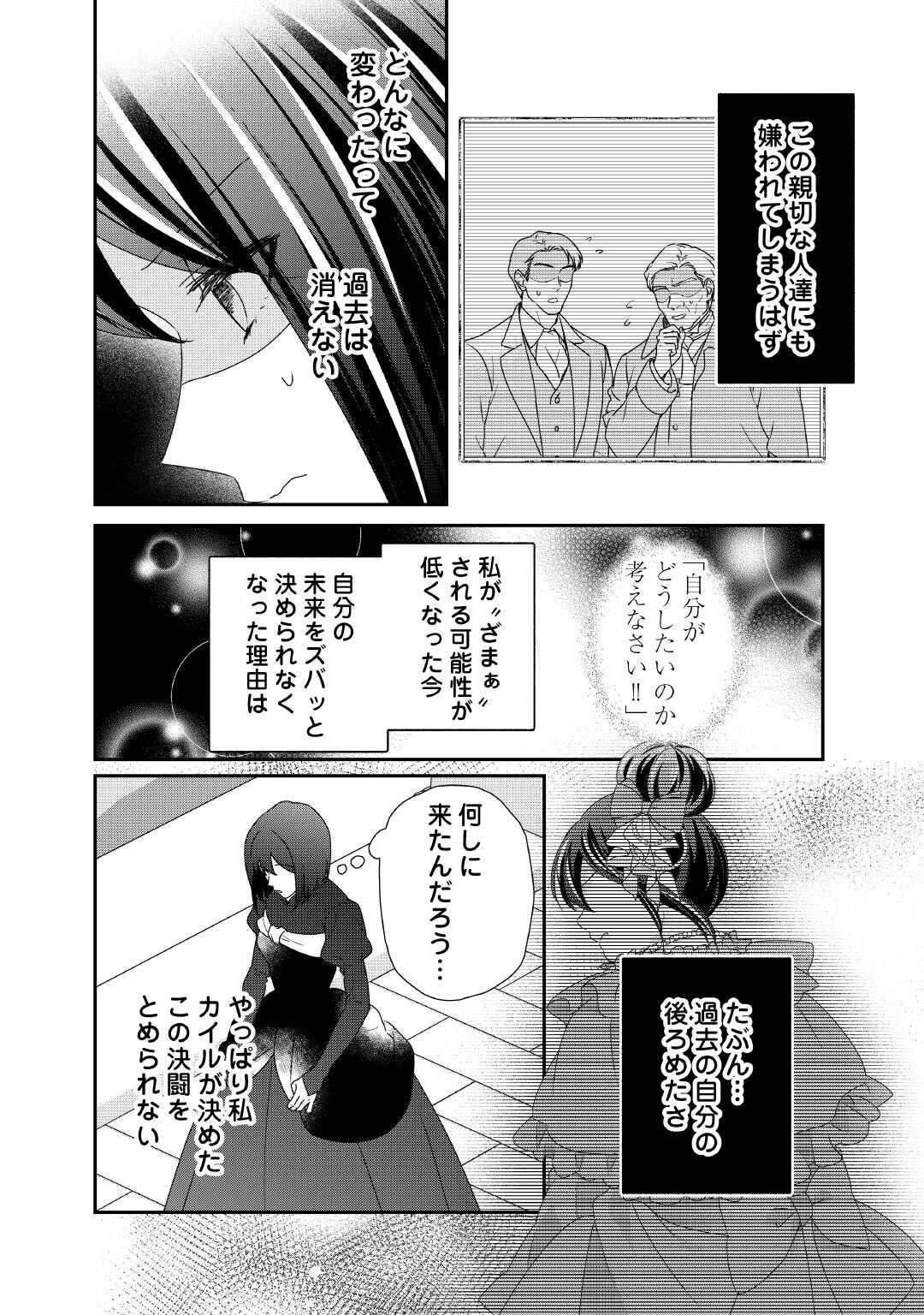 TENSEI KOSHAKU REIJO FUNTO KI WATASHI, RIPPA NI ZAMA ASARETEMISEMASU! - raw - Chapter 29 - https://jpdd.ccdd.to/JPDD/tenseikoshakureijofuntokiwatashirippanizamaasaretemisemasu/279253/hndriqj4tep.jpg