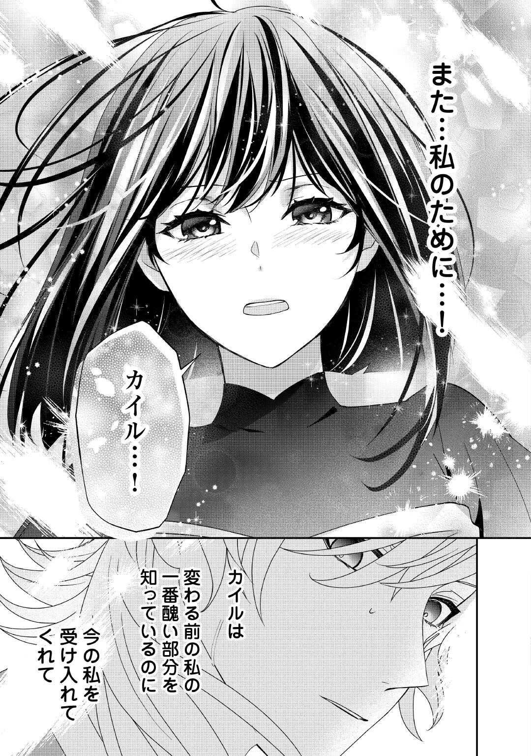 TENSEI KOSHAKU REIJO FUNTO KI WATASHI, RIPPA NI ZAMA ASARETEMISEMASU! - raw - Chapter 29 - https://jpdd.ccdd.to/JPDD/tenseikoshakureijofuntokiwatashirippanizamaasaretemisemasu/279253/jar5olqhtfn.jpg