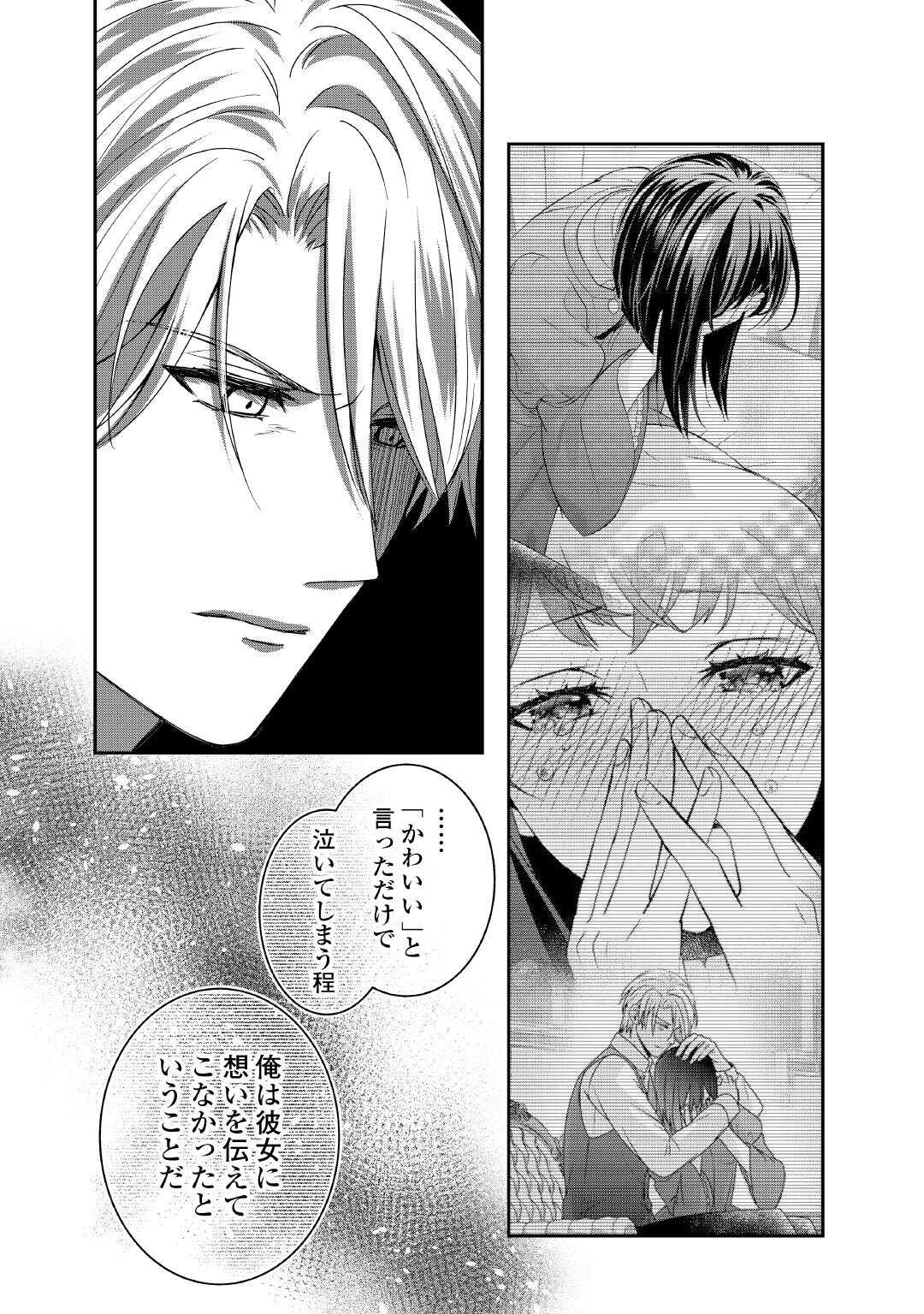 TENSEI KOSHAKU REIJO FUNTO KI WATASHI, RIPPA NI ZAMA ASARETEMISEMASU! - raw - Chapter 29 - https://jpdd.ccdd.to/JPDD/tenseikoshakureijofuntokiwatashirippanizamaasaretemisemasu/279253/kfe5tg4mphk.jpg