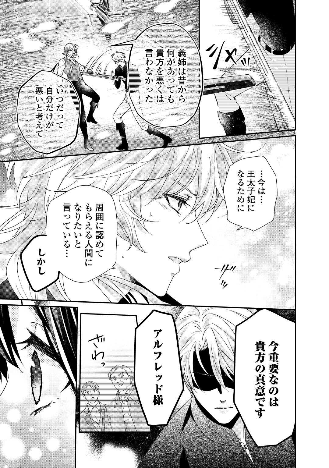 TENSEI KOSHAKU REIJO FUNTO KI WATASHI, RIPPA NI ZAMA ASARETEMISEMASU! - raw - Chapter 29 - https://jpdd.ccdd.to/JPDD/tenseikoshakureijofuntokiwatashirippanizamaasaretemisemasu/279253/xpaiuemusyv.jpg