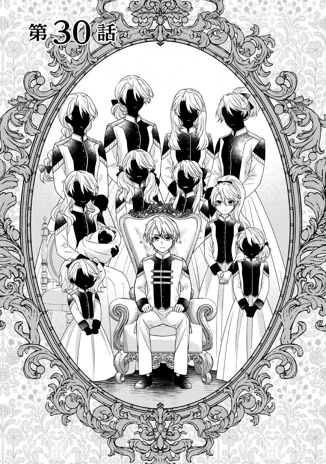 TENSEI KOSHAKU REIJO FUNTO KI WATASHI, RIPPA NI ZAMA ASARETEMISEMASU! - raw - Chapter 30 - https://jpdd.ccdd.to/JPDD/tenseikoshakureijofuntokiwatashirippanizamaasaretemisemasu/300000/2qso03imkpk.jpg