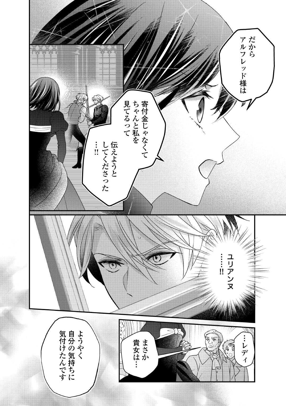 TENSEI KOSHAKU REIJO FUNTO KI WATASHI, RIPPA NI ZAMA ASARETEMISEMASU! - raw - Chapter 30 - https://jpdd.ccdd.to/JPDD/tenseikoshakureijofuntokiwatashirippanizamaasaretemisemasu/300000/ahdgzvqcmcd.jpg
