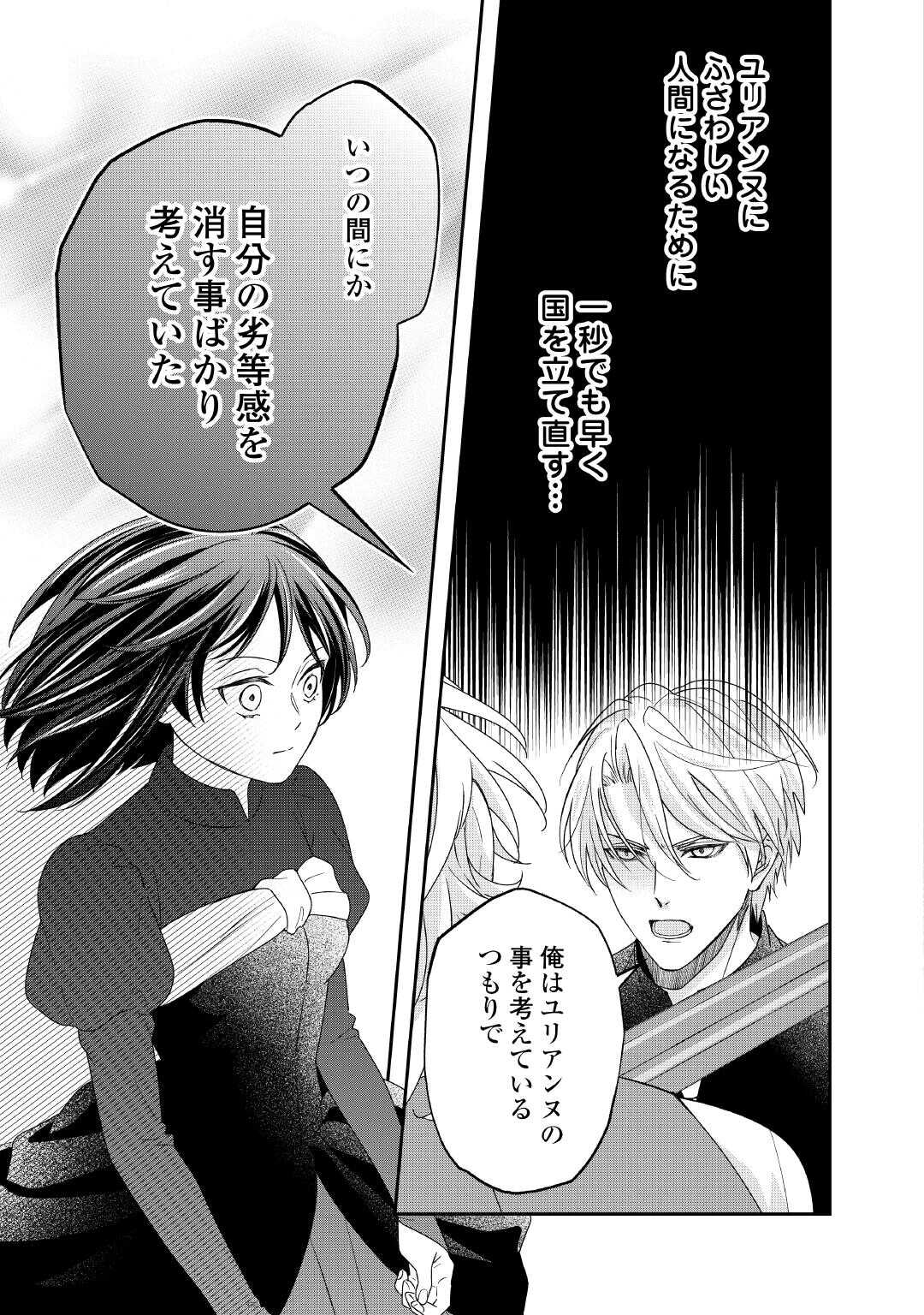 TENSEI KOSHAKU REIJO FUNTO KI WATASHI, RIPPA NI ZAMA ASARETEMISEMASU! - raw - Chapter 30 - https://jpdd.ccdd.to/JPDD/tenseikoshakureijofuntokiwatashirippanizamaasaretemisemasu/300000/bbyj02okjuv.jpg