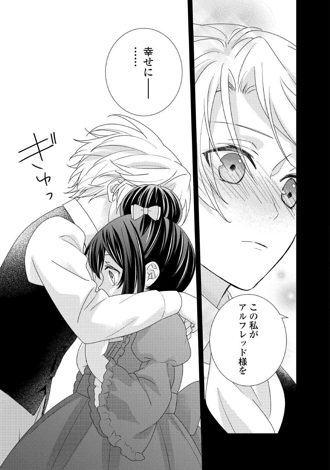 TENSEI KOSHAKU REIJO FUNTO KI WATASHI, RIPPA NI ZAMA ASARETEMISEMASU! - raw - Chapter 30 - https://jpdd.ccdd.to/JPDD/tenseikoshakureijofuntokiwatashirippanizamaasaretemisemasu/300000/epzwootugac.jpg