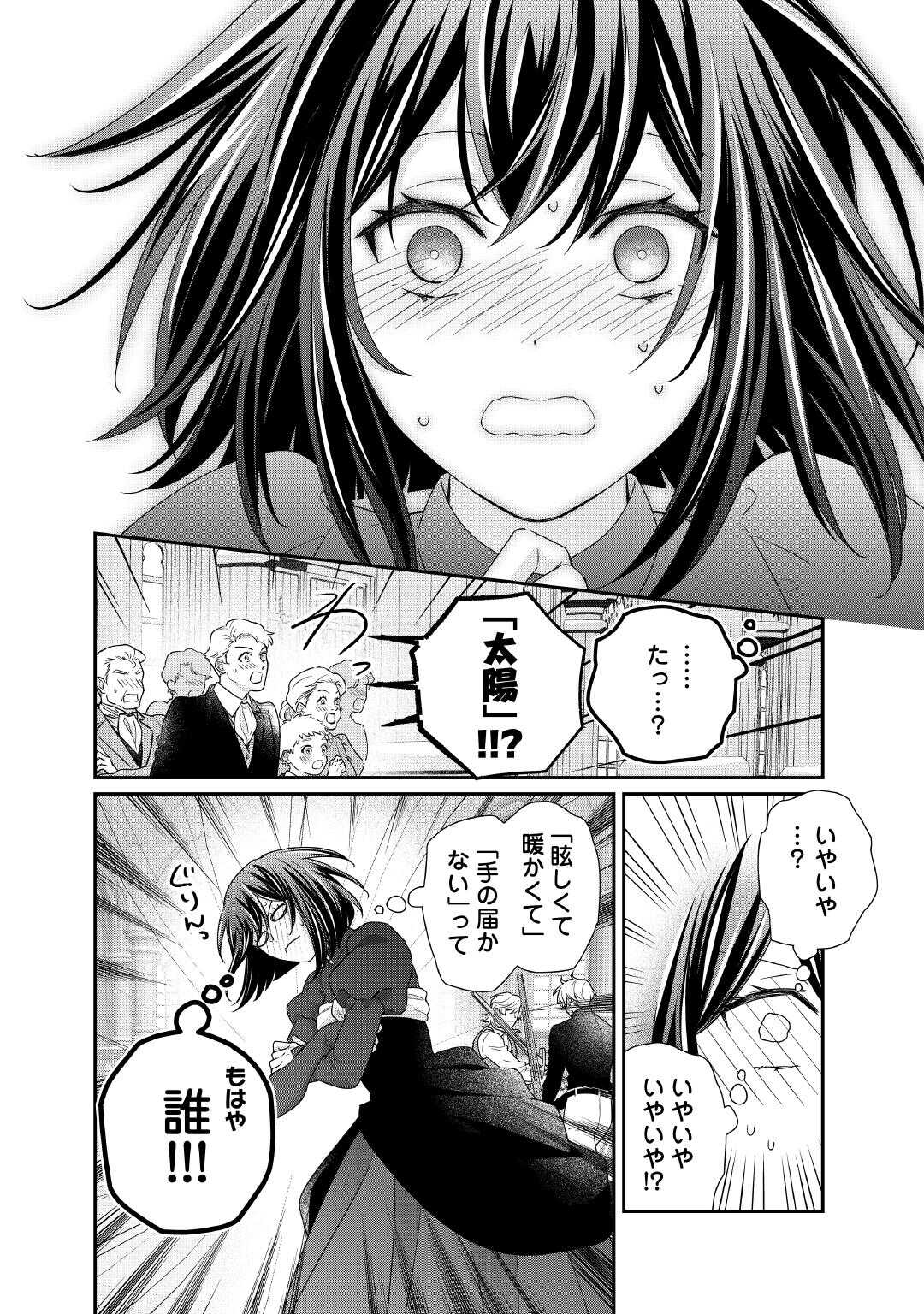 TENSEI KOSHAKU REIJO FUNTO KI WATASHI, RIPPA NI ZAMA ASARETEMISEMASU! - raw - Chapter 30 - https://jpdd.ccdd.to/JPDD/tenseikoshakureijofuntokiwatashirippanizamaasaretemisemasu/300000/h02jwcyxqmr.jpg
