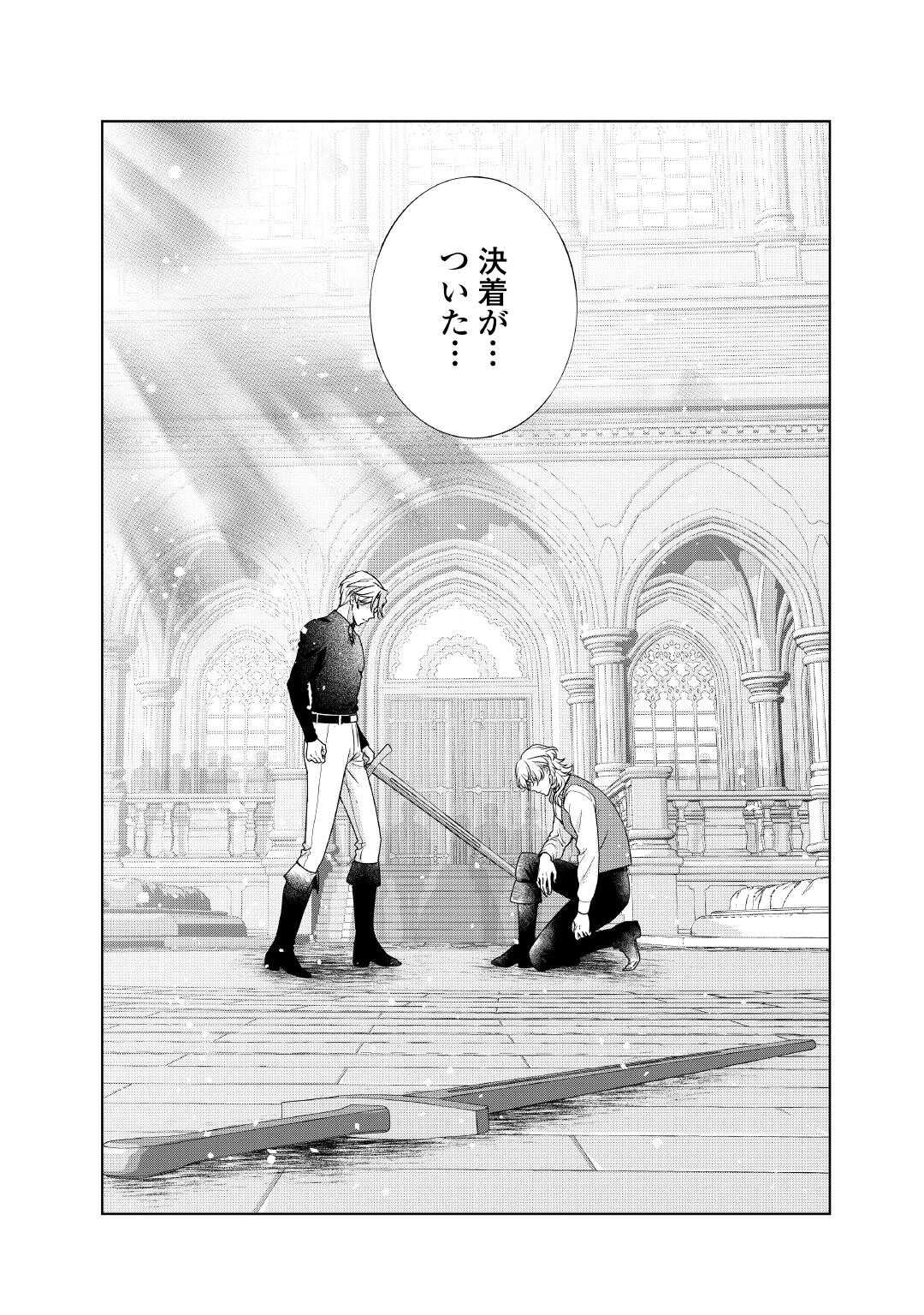 TENSEI KOSHAKU REIJO FUNTO KI WATASHI, RIPPA NI ZAMA ASARETEMISEMASU! - raw - Chapter 30 - https://jpdd.ccdd.to/JPDD/tenseikoshakureijofuntokiwatashirippanizamaasaretemisemasu/300000/itwz4yt23ib.jpg