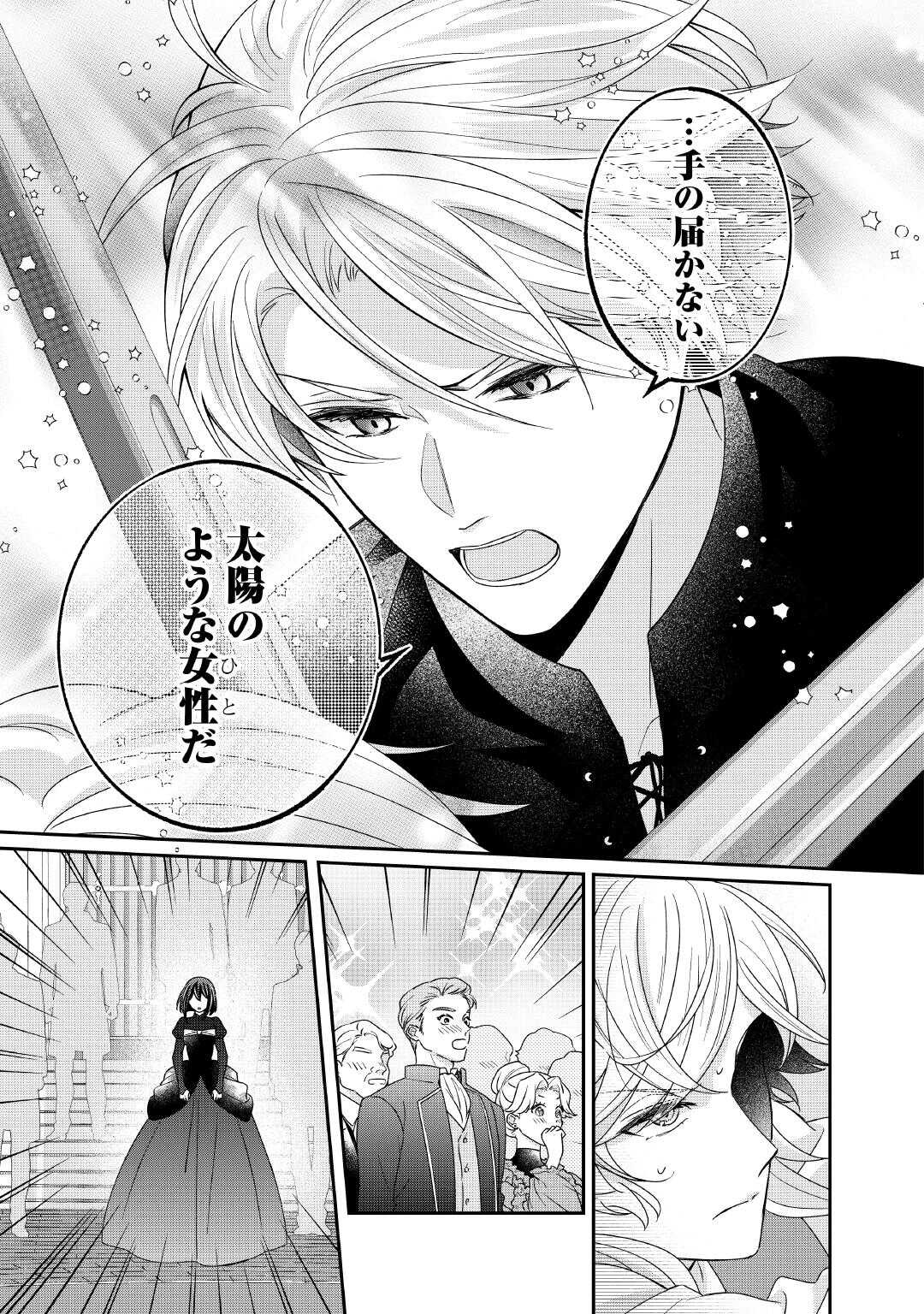 TENSEI KOSHAKU REIJO FUNTO KI WATASHI, RIPPA NI ZAMA ASARETEMISEMASU! - raw - Chapter 30 - https://jpdd.ccdd.to/JPDD/tenseikoshakureijofuntokiwatashirippanizamaasaretemisemasu/300000/lonq2fwidp5.jpg