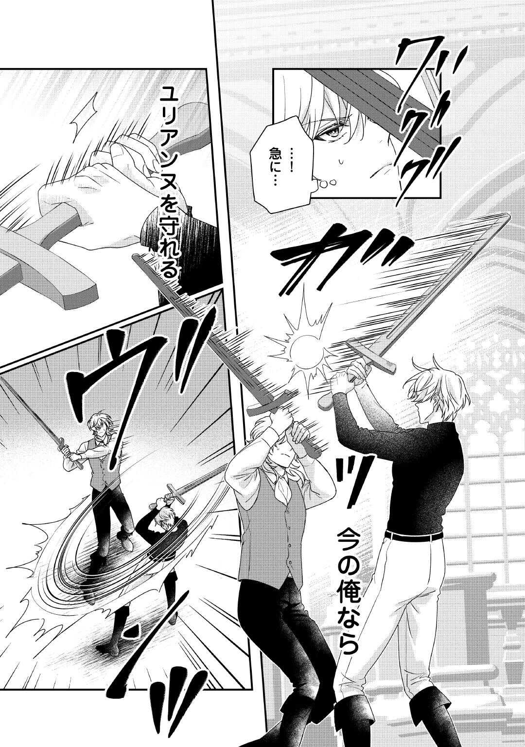 TENSEI KOSHAKU REIJO FUNTO KI WATASHI, RIPPA NI ZAMA ASARETEMISEMASU! - raw - Chapter 30 - https://jpdd.ccdd.to/JPDD/tenseikoshakureijofuntokiwatashirippanizamaasaretemisemasu/300000/ntg10rki5mm.jpg