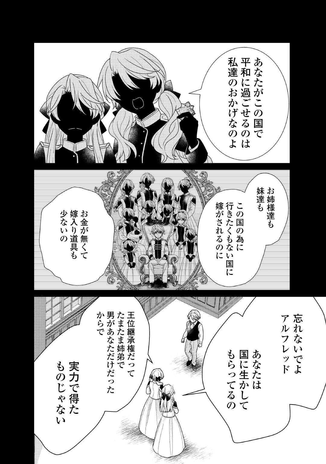 TENSEI KOSHAKU REIJO FUNTO KI WATASHI, RIPPA NI ZAMA ASARETEMISEMASU! - raw - Chapter 30 - https://jpdd.ccdd.to/JPDD/tenseikoshakureijofuntokiwatashirippanizamaasaretemisemasu/300000/o5v4djzaaki.jpg