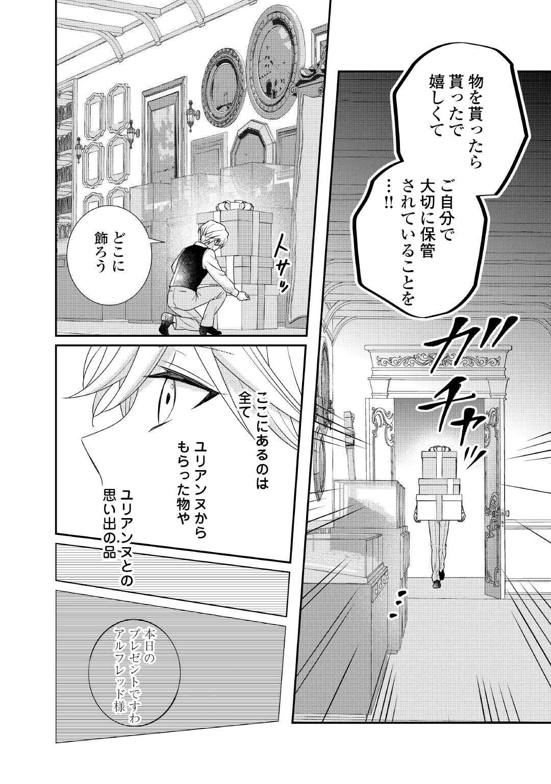 TENSEI KOSHAKU REIJO FUNTO KI WATASHI, RIPPA NI ZAMA ASARETEMISEMASU! - raw - Chapter 30 - https://jpdd.ccdd.to/JPDD/tenseikoshakureijofuntokiwatashirippanizamaasaretemisemasu/300000/ptwsgkor2bm.jpg