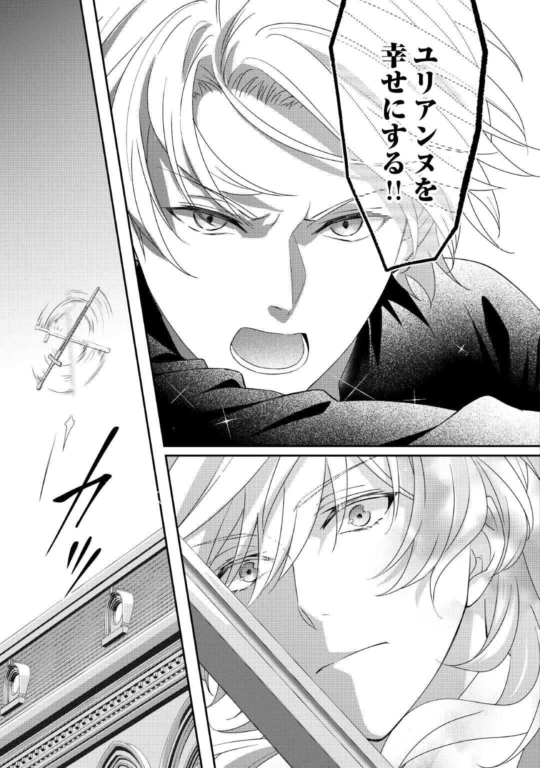 TENSEI KOSHAKU REIJO FUNTO KI WATASHI, RIPPA NI ZAMA ASARETEMISEMASU! - raw - Chapter 30 - https://jpdd.ccdd.to/JPDD/tenseikoshakureijofuntokiwatashirippanizamaasaretemisemasu/300000/qtnflk4bqpr.jpg