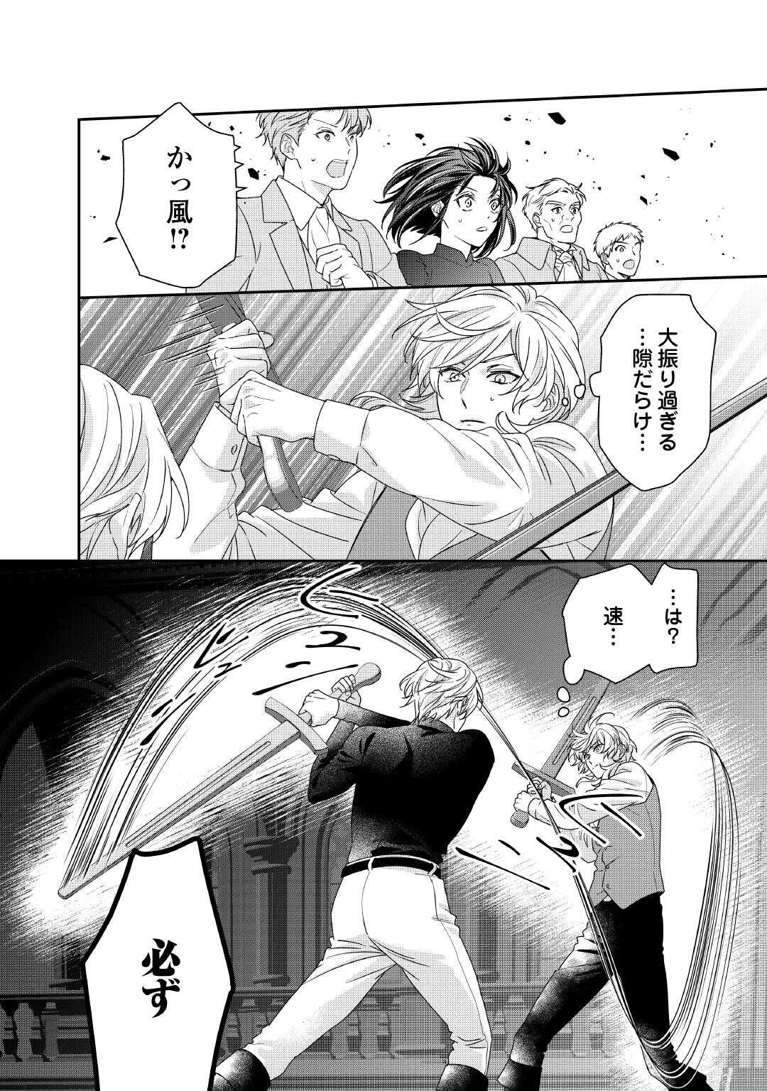 TENSEI KOSHAKU REIJO FUNTO KI WATASHI, RIPPA NI ZAMA ASARETEMISEMASU! - raw - Chapter 30 - https://jpdd.ccdd.to/JPDD/tenseikoshakureijofuntokiwatashirippanizamaasaretemisemasu/300000/s2gjflhfqza.jpg