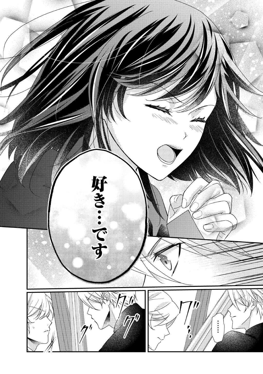 TENSEI KOSHAKU REIJO FUNTO KI WATASHI, RIPPA NI ZAMA ASARETEMISEMASU! - raw - Chapter 30 - https://jpdd.ccdd.to/JPDD/tenseikoshakureijofuntokiwatashirippanizamaasaretemisemasu/300000/zppll3ghgqe.jpg